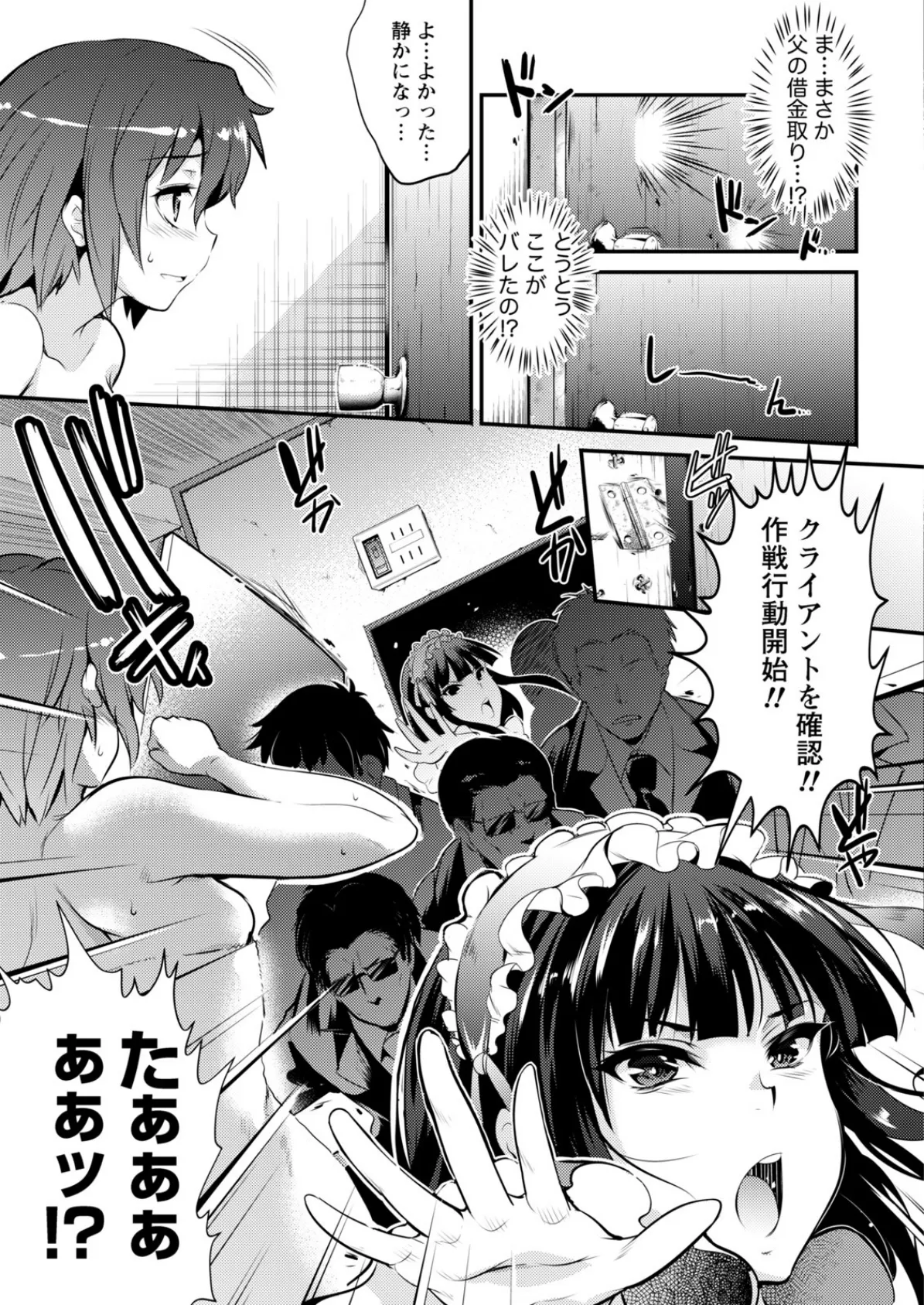 ナマイキッ! 2017年5月号 9ページ