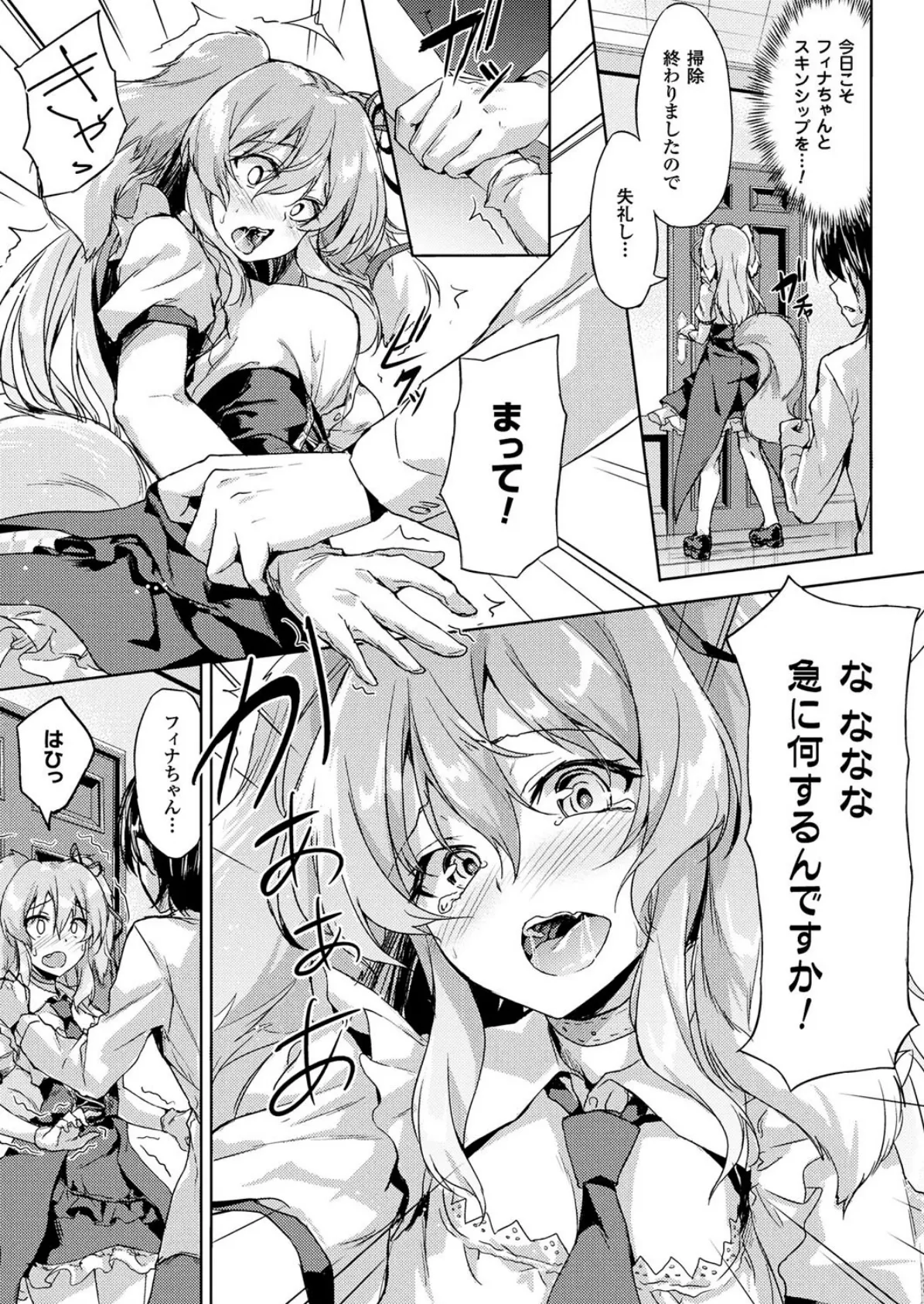 コミックアンリアル Vol.66 131ページ