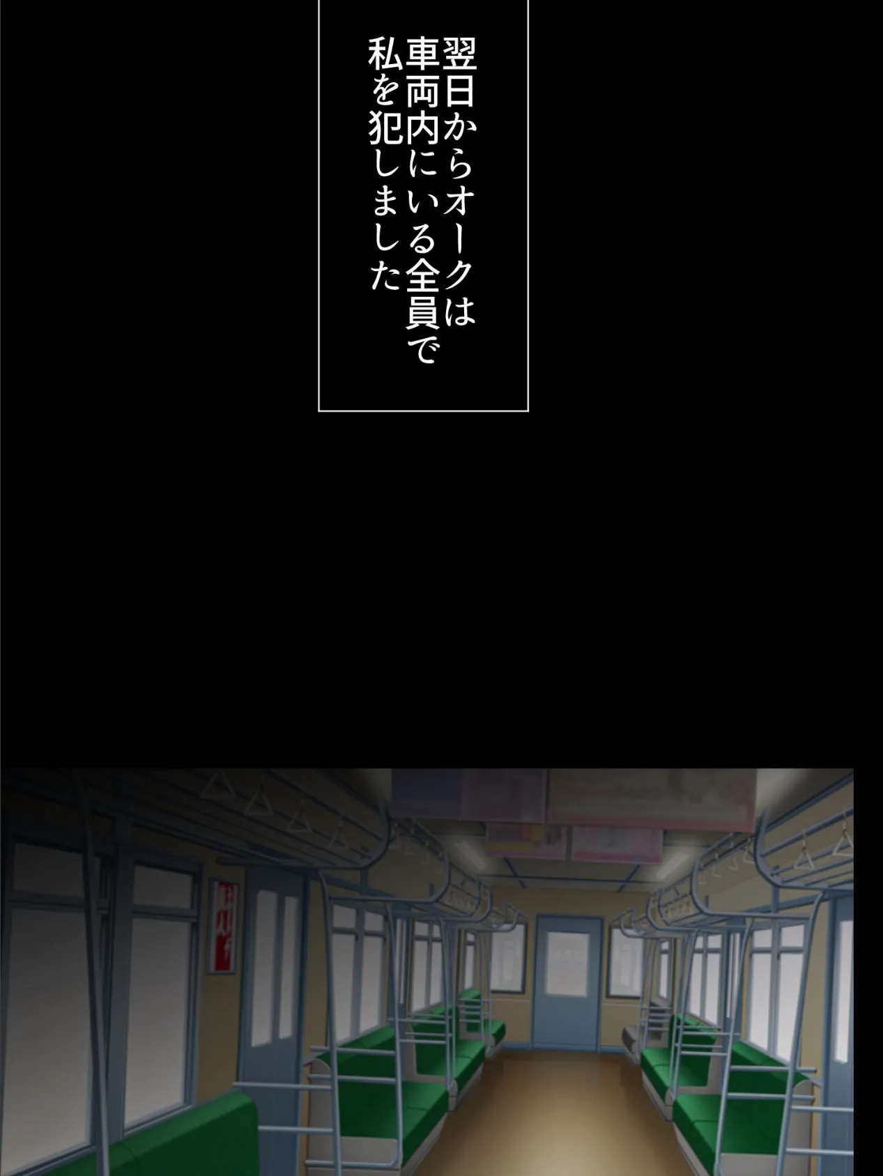 市民の為に、犯●れます! 〜オトリになった正義の処女〜 【完全版】 第2巻 5ページ