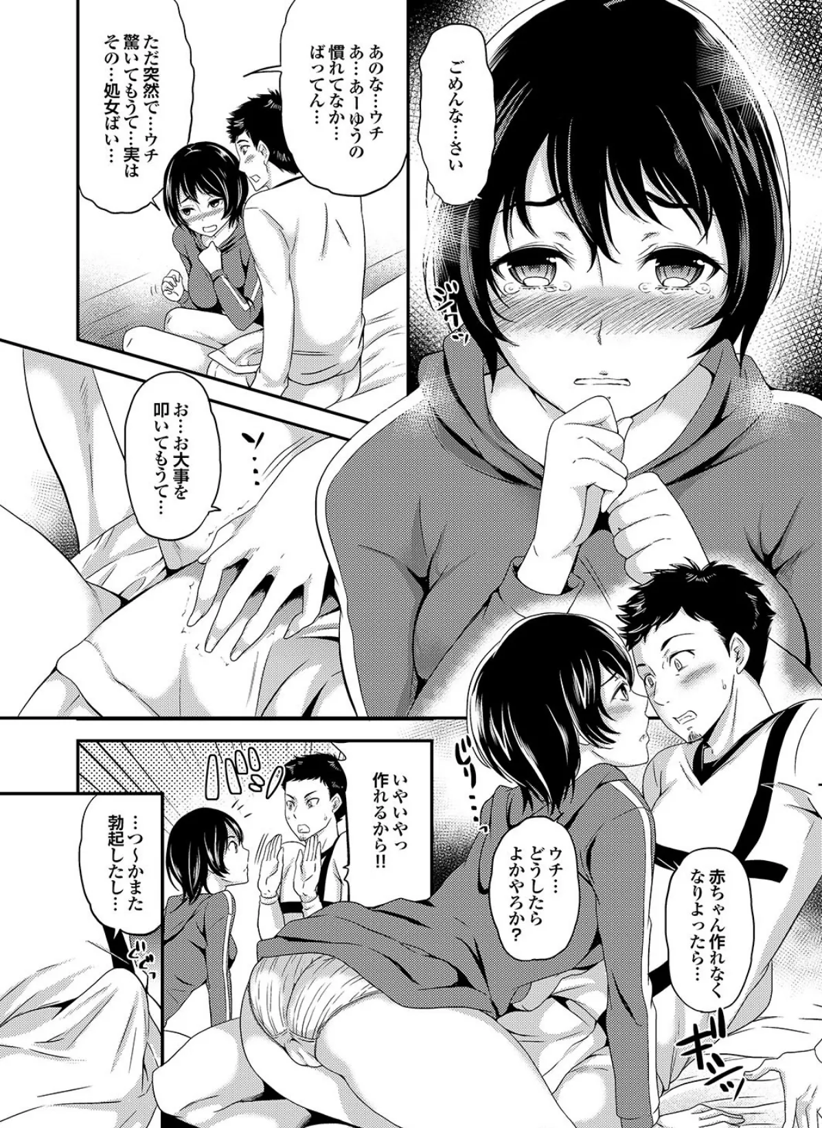 マジメな彼女の絶対ヒトに言えない(!?)エッチなコンプレックス 12ページ