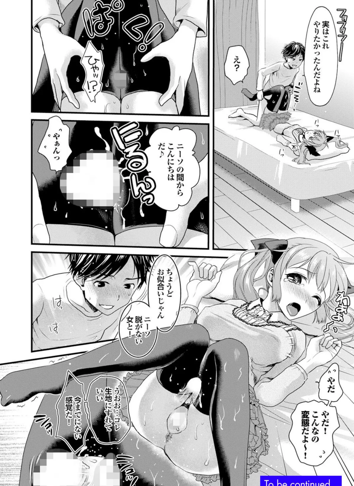 マジメな彼女の絶対ヒトに言えない(!?)エッチなコンプレックス 24ページ