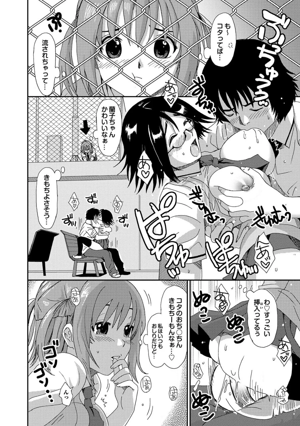 ラブギルド #03 Your Eyes Only 12ページ