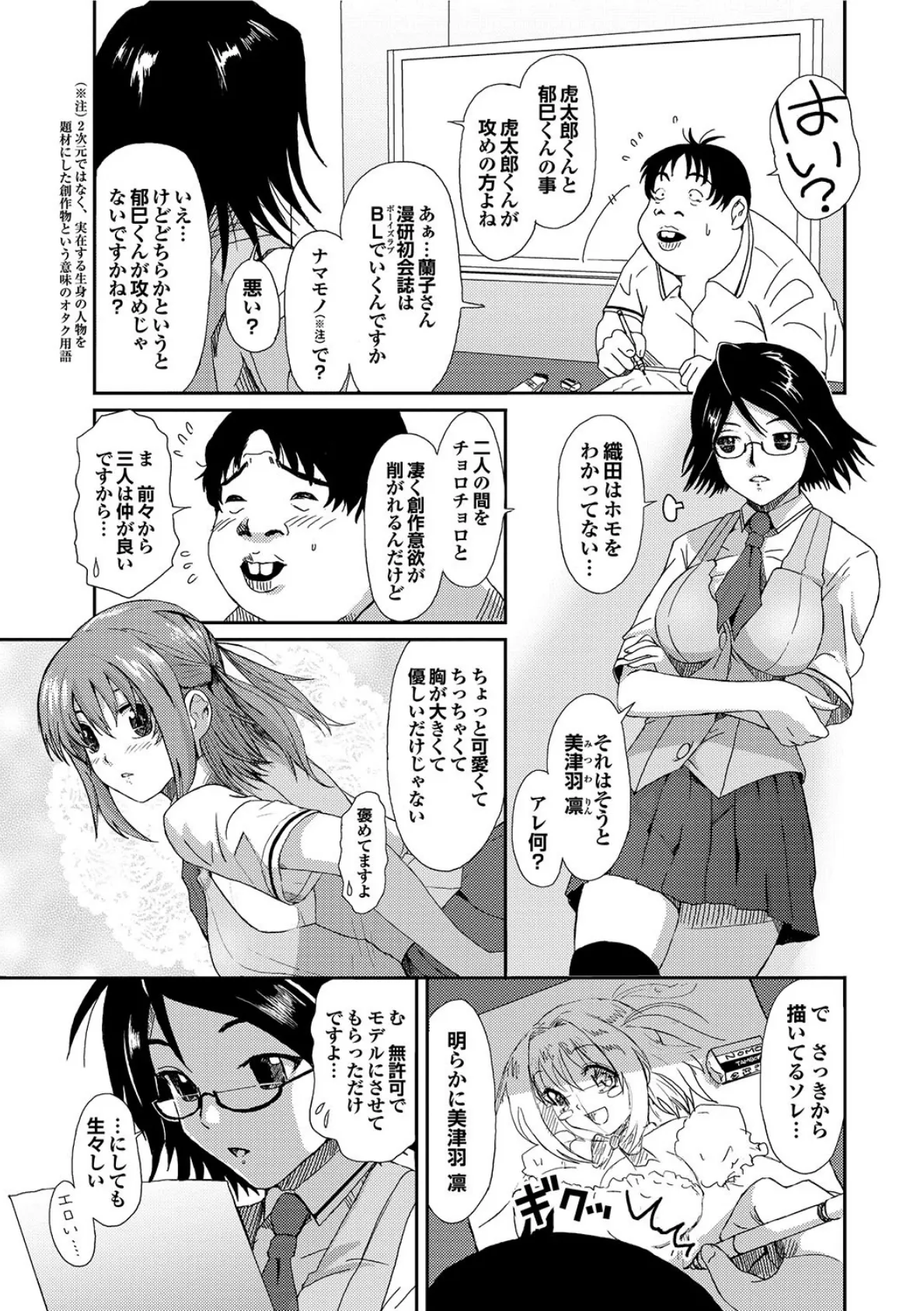 ラブギルド #03 Your Eyes Only 9ページ