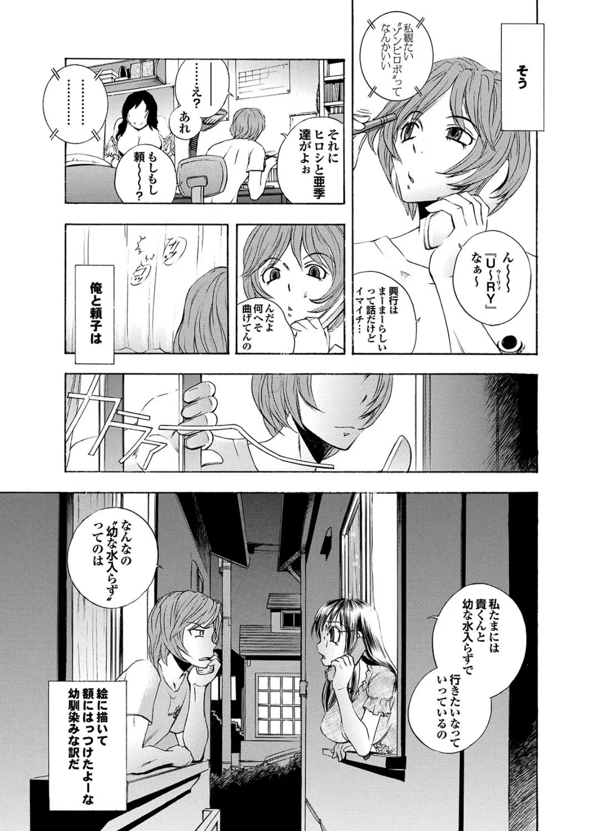 どっちも初えっちでぴゅ! Part.6 27ページ