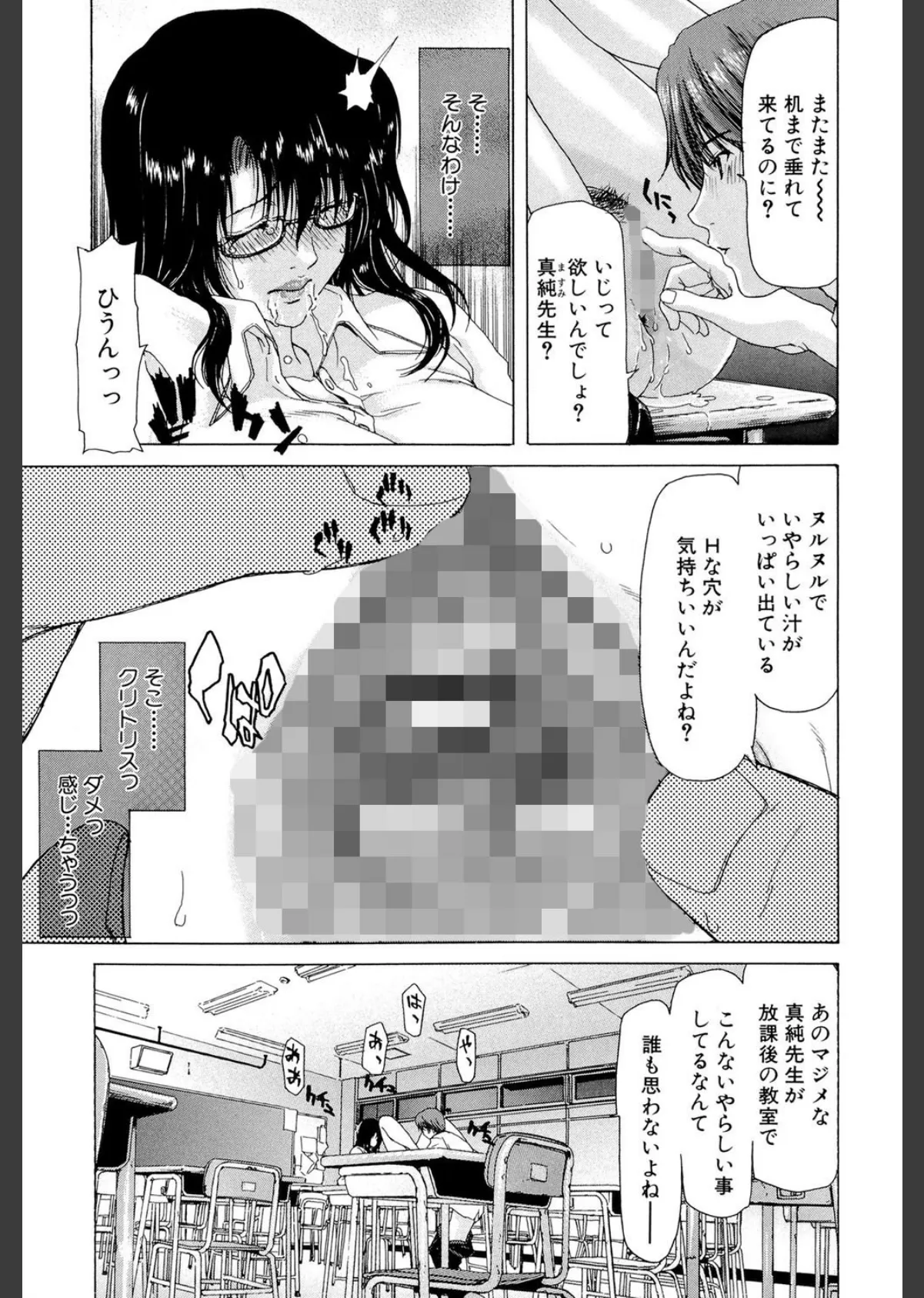 悦淫奇譚 4ページ