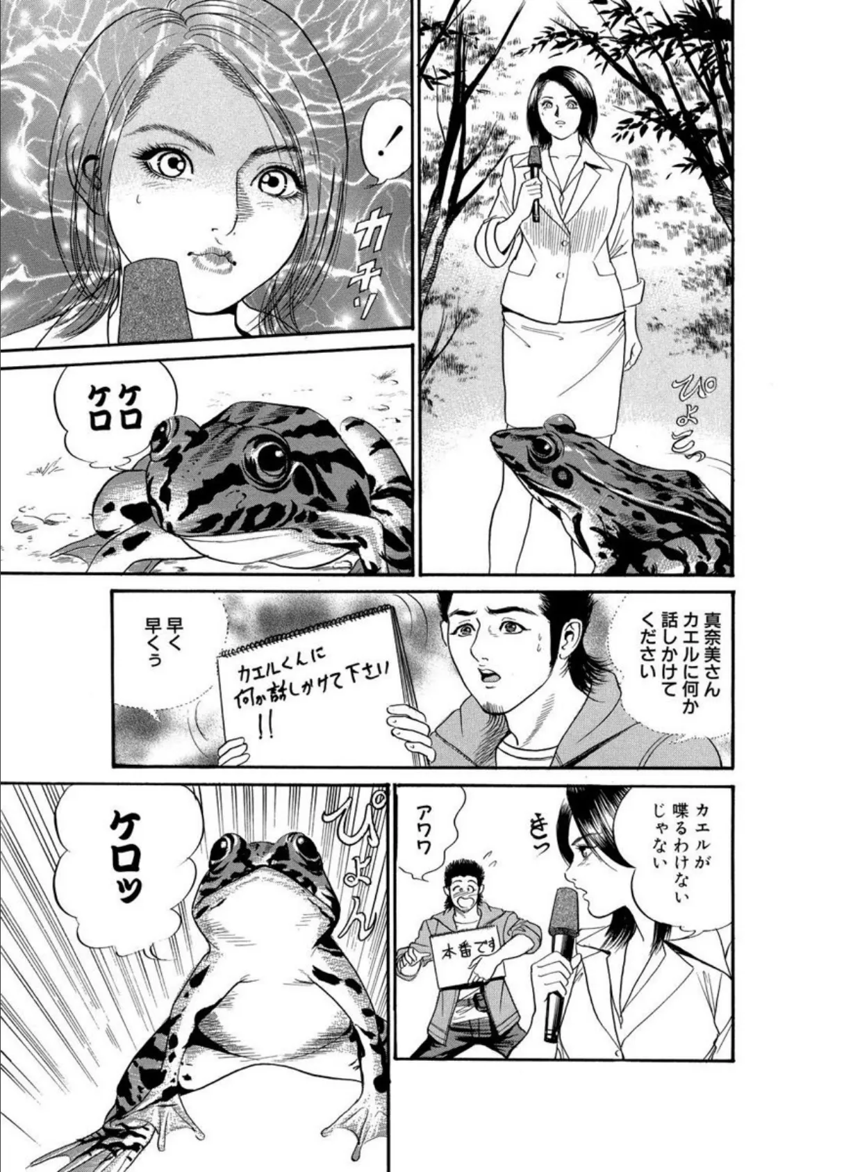 ゴム無しアクメ よがる女がハマるアレ 5ページ