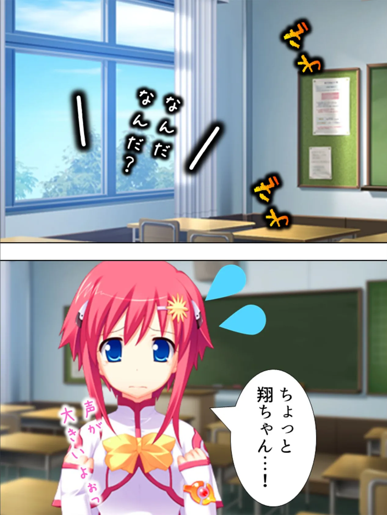 彼女の正しい作り方!? 〜Hから始まるカンケイ〜 第8話 4ページ