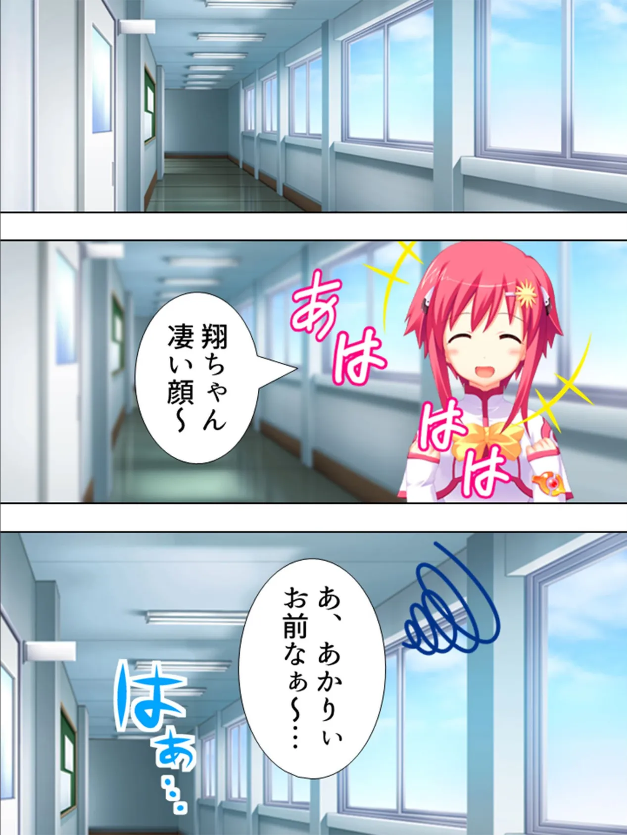 彼女の正しい作り方!? 〜Hから始まるカンケイ〜 第8話 6ページ