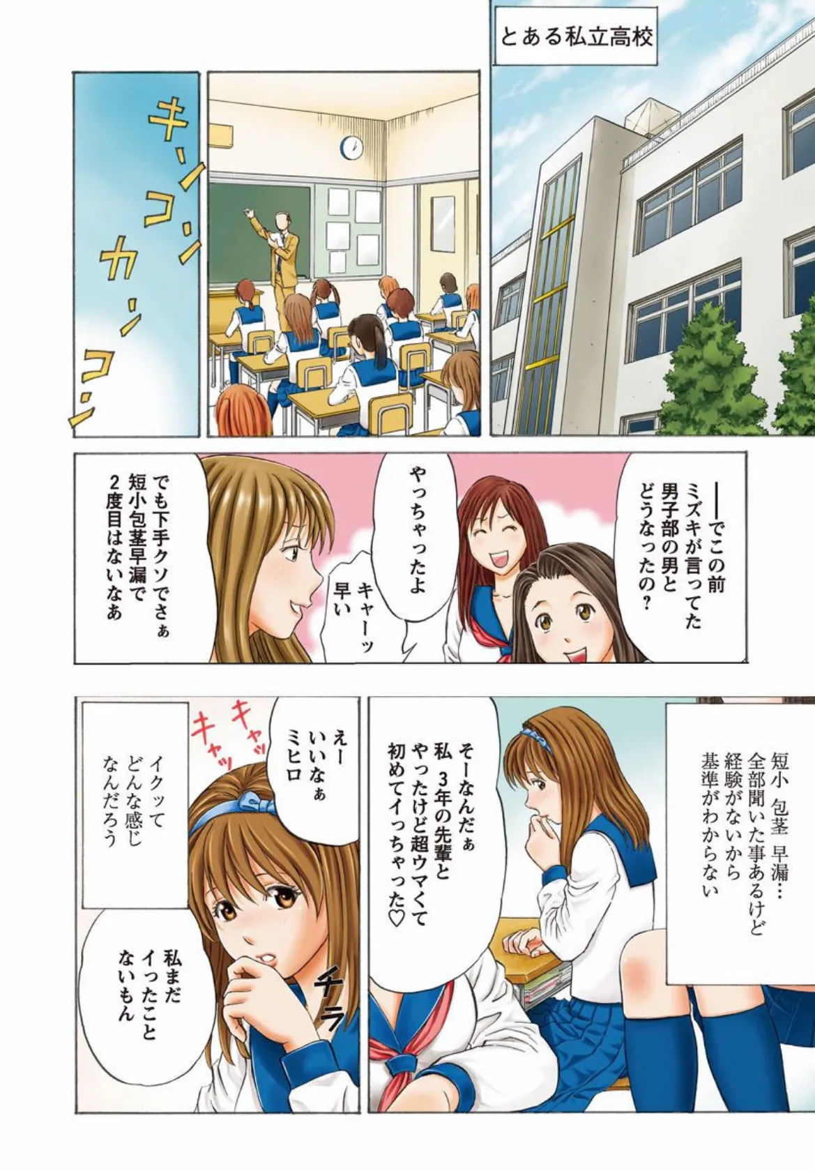 怪盗紳士〜あなたの処女もらい請けます〜 (1) 2ページ