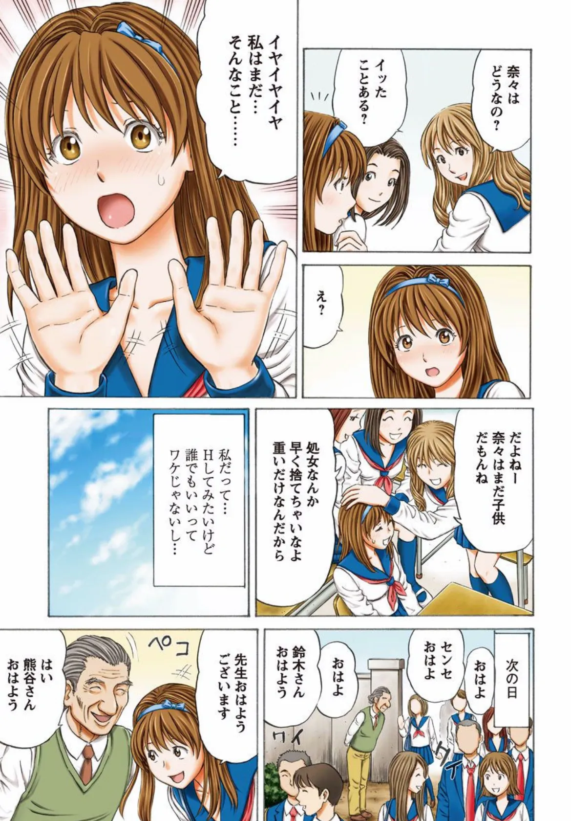 怪盗紳士〜あなたの処女もらい請けます〜 (1) 3ページ