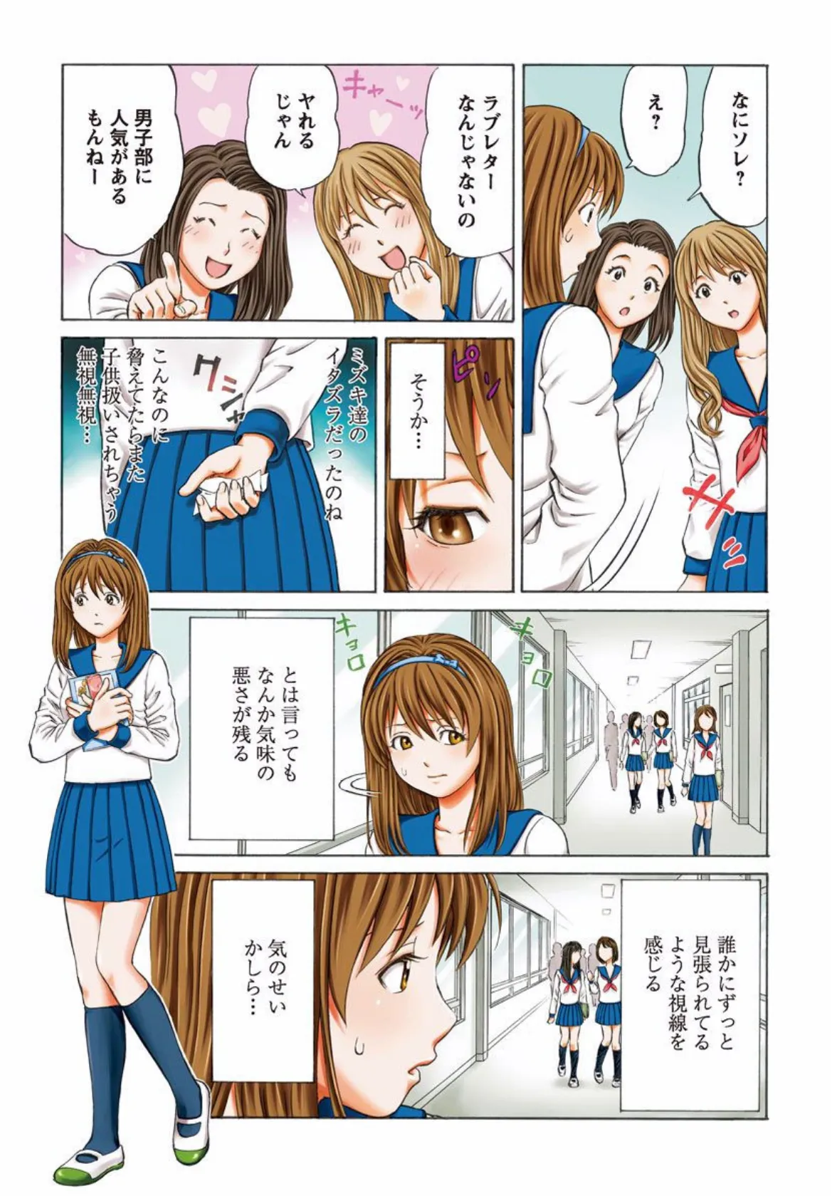 怪盗紳士〜あなたの処女もらい請けます〜 (1) 5ページ