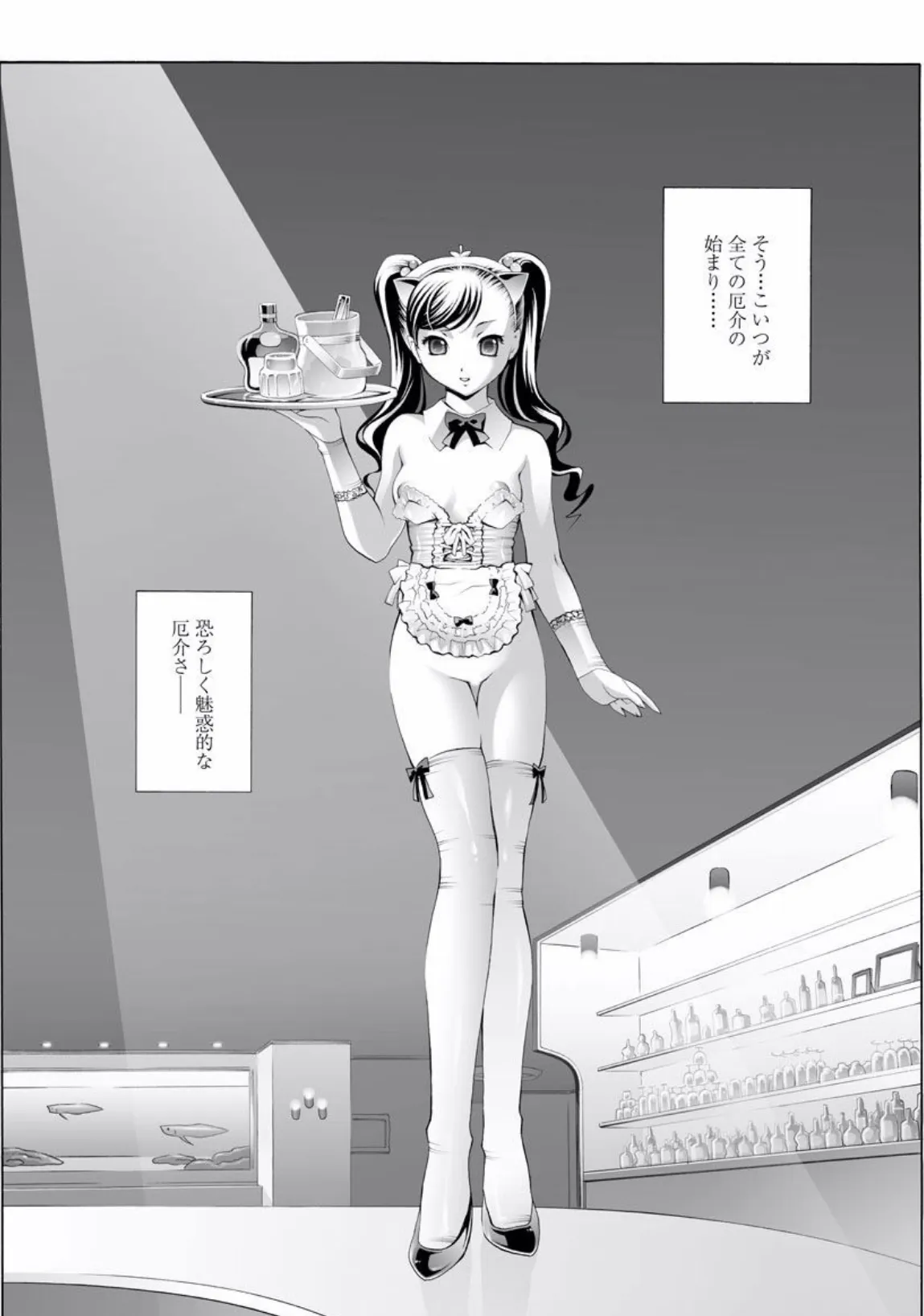 ぱぴぱぴ -姦用少女の飼育法- (1) 4ページ