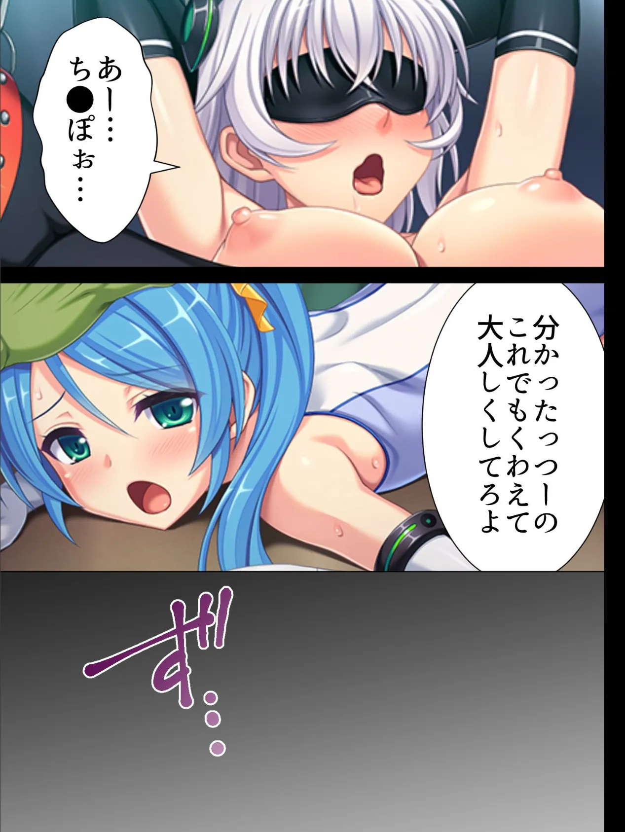 市民の為に、犯●れます! 〜オトリになった正義の処女〜 最終話 5ページ