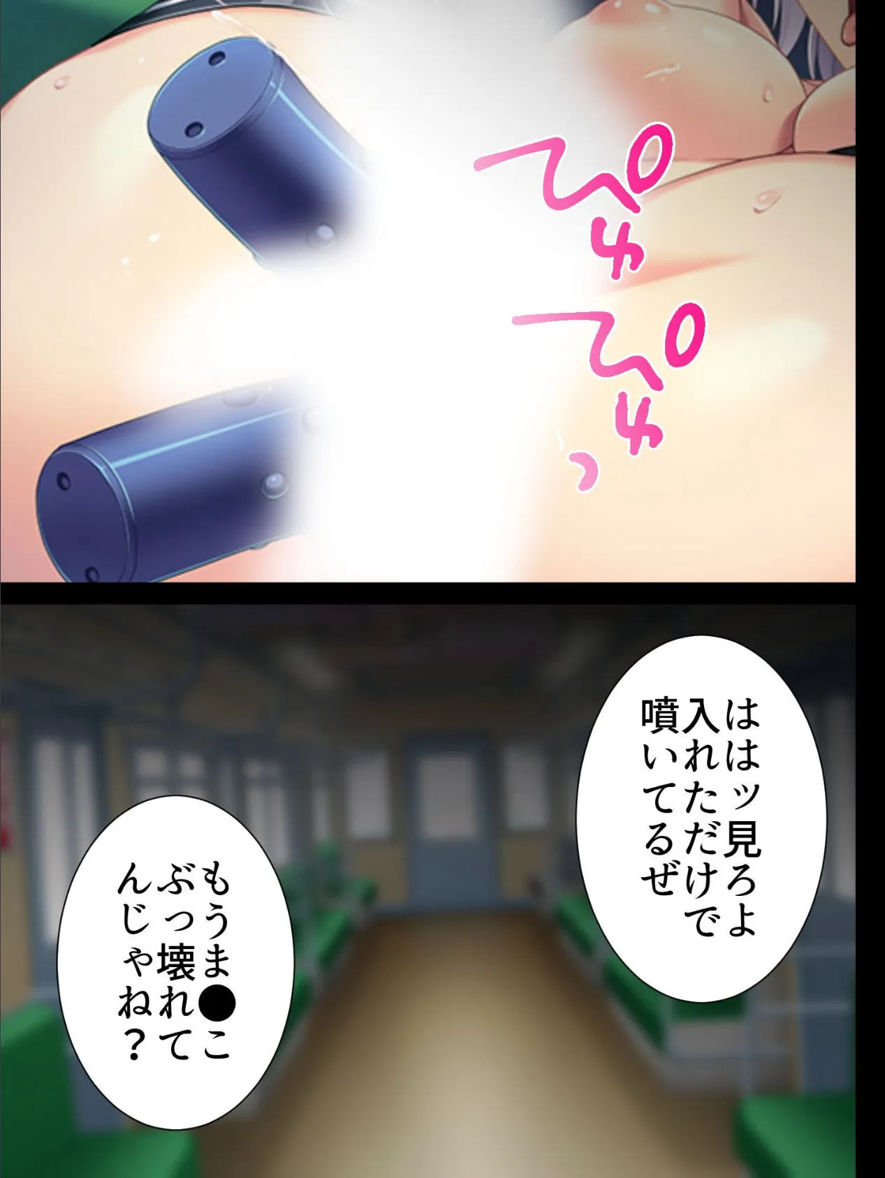 市民の為に、犯●れます! 〜オトリになった正義の処女〜 最終話 7ページ