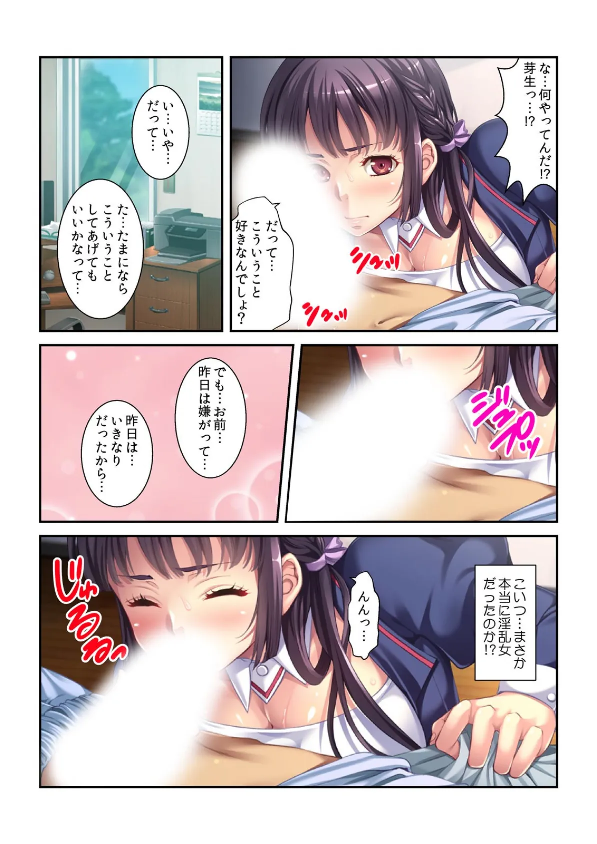 親父の嫁が同級生!?今から幼なじみをネトります (2) 3ページ