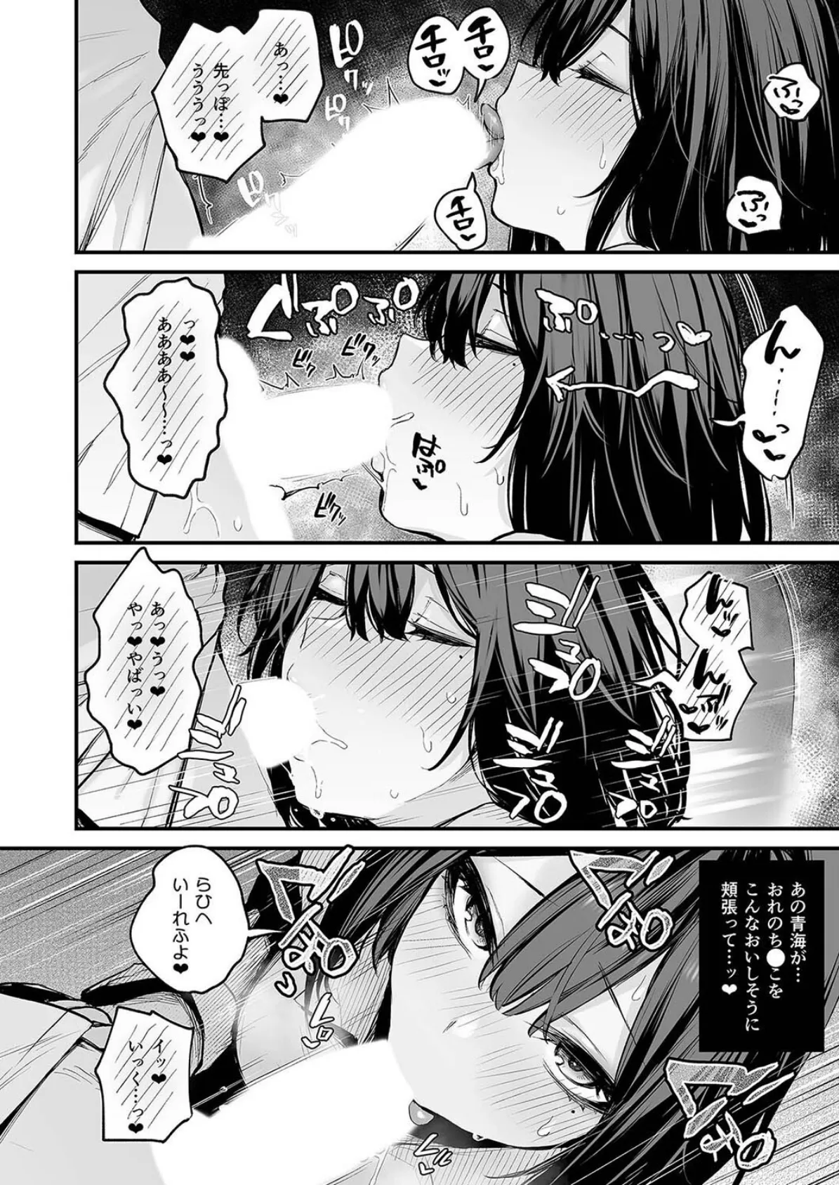 酔った後輩が素直になるまで(2) 4ページ