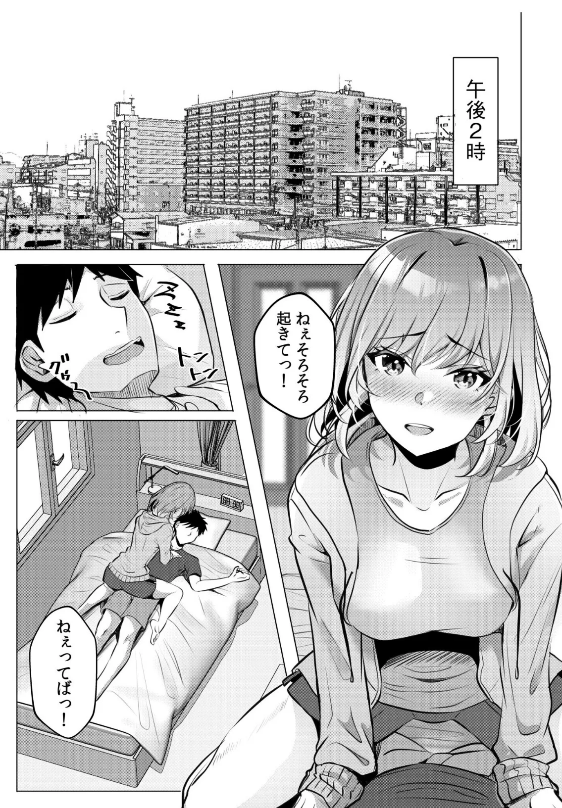 ギャルだくみ〜家出処女とのハメまくり同棲セックス〜(10) 3ページ