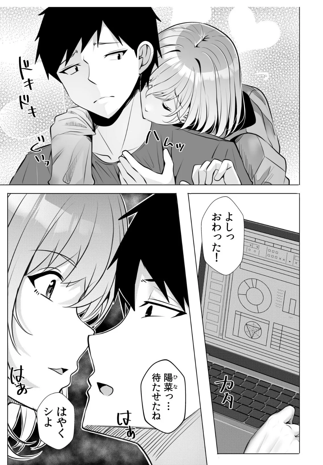 ギャルだくみ〜家出処女とのハメまくり同棲セックス〜(10) 7ページ