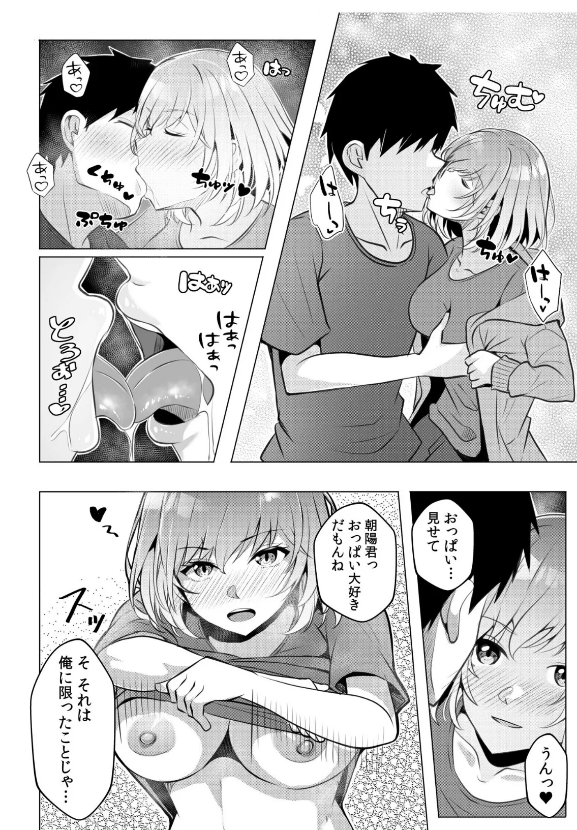 ギャルだくみ〜家出処女とのハメまくり同棲セックス〜(10) 8ページ