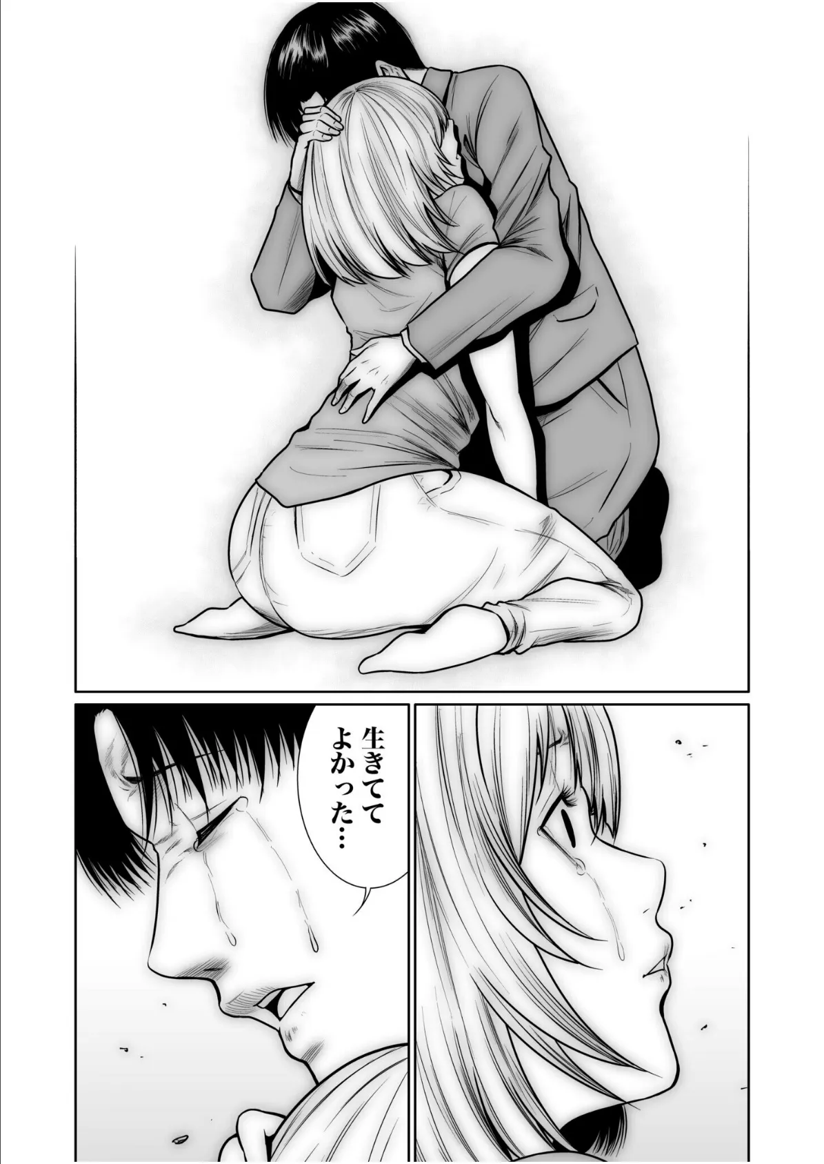 悪事の代償〜秘密を握られた女たち〜(15) 4ページ