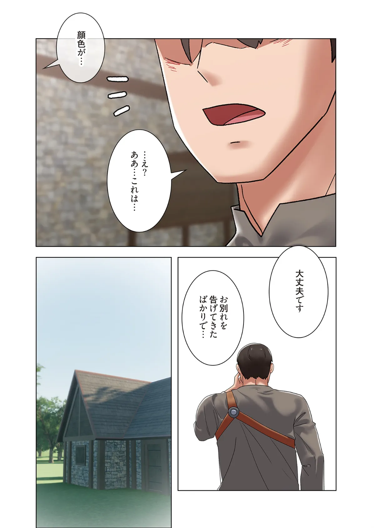 童貞俺氏、異世界でヤベェ催●スキルを手に入れてエロ無双!?(フルカラー) 39 4ページ