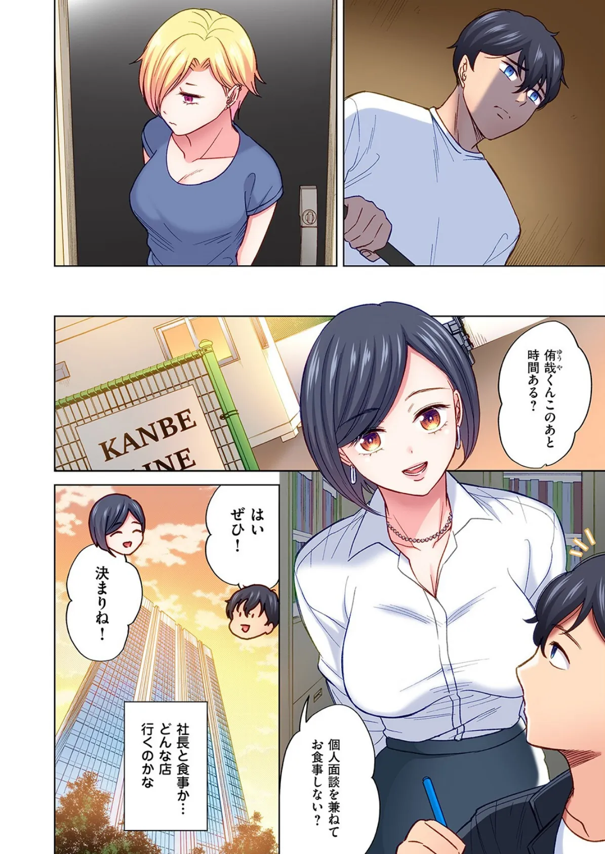 トラック乗りの杏奈さん〜ヤンママも男に乗ればただのメス!?(5) 4ページ