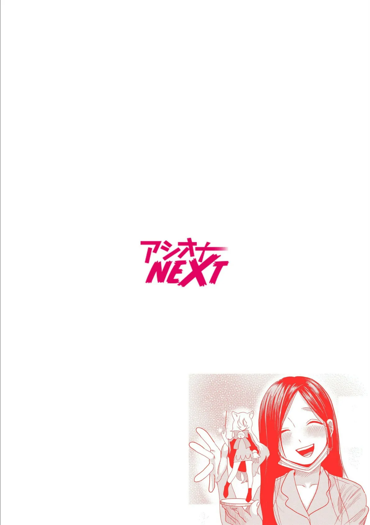 オタク同士の童貞処女がはじめてのセックスをする話(2) 2ページ