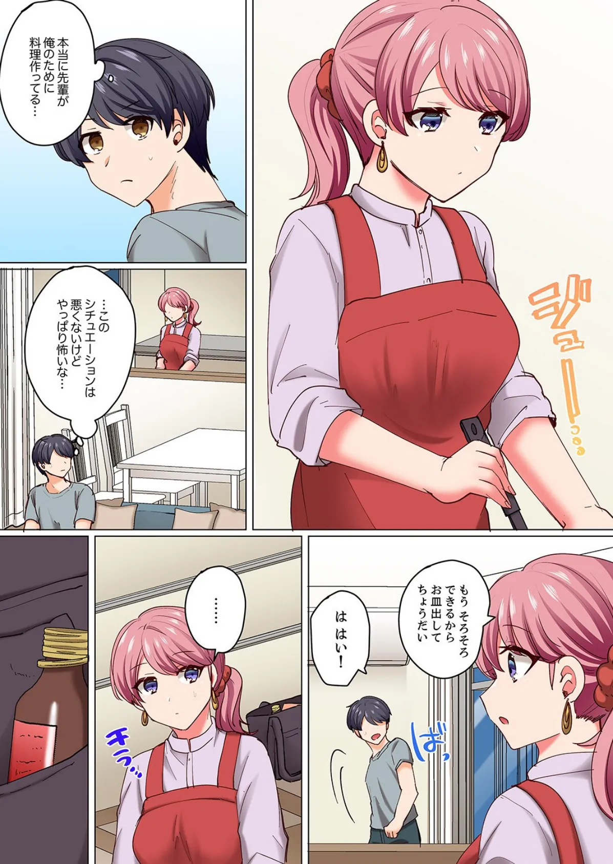 「何でもするから会社には言わないで…!」エロ垢がバレた女上司は下剋上ピストンで雌堕ち5秒前3 5ページ