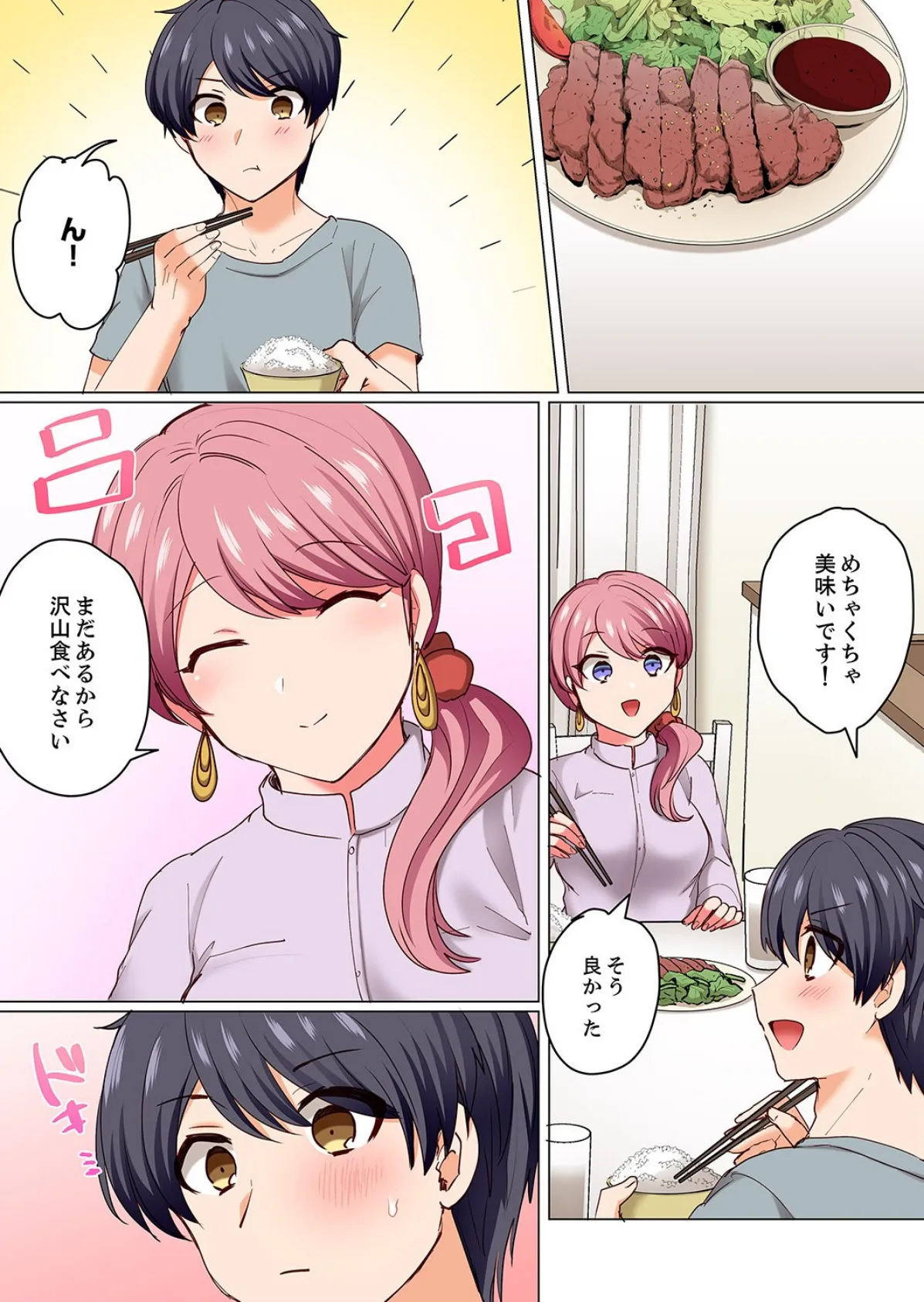 「何でもするから会社には言わないで…!」エロ垢がバレた女上司は下剋上ピストンで雌堕ち5秒前3 6ページ