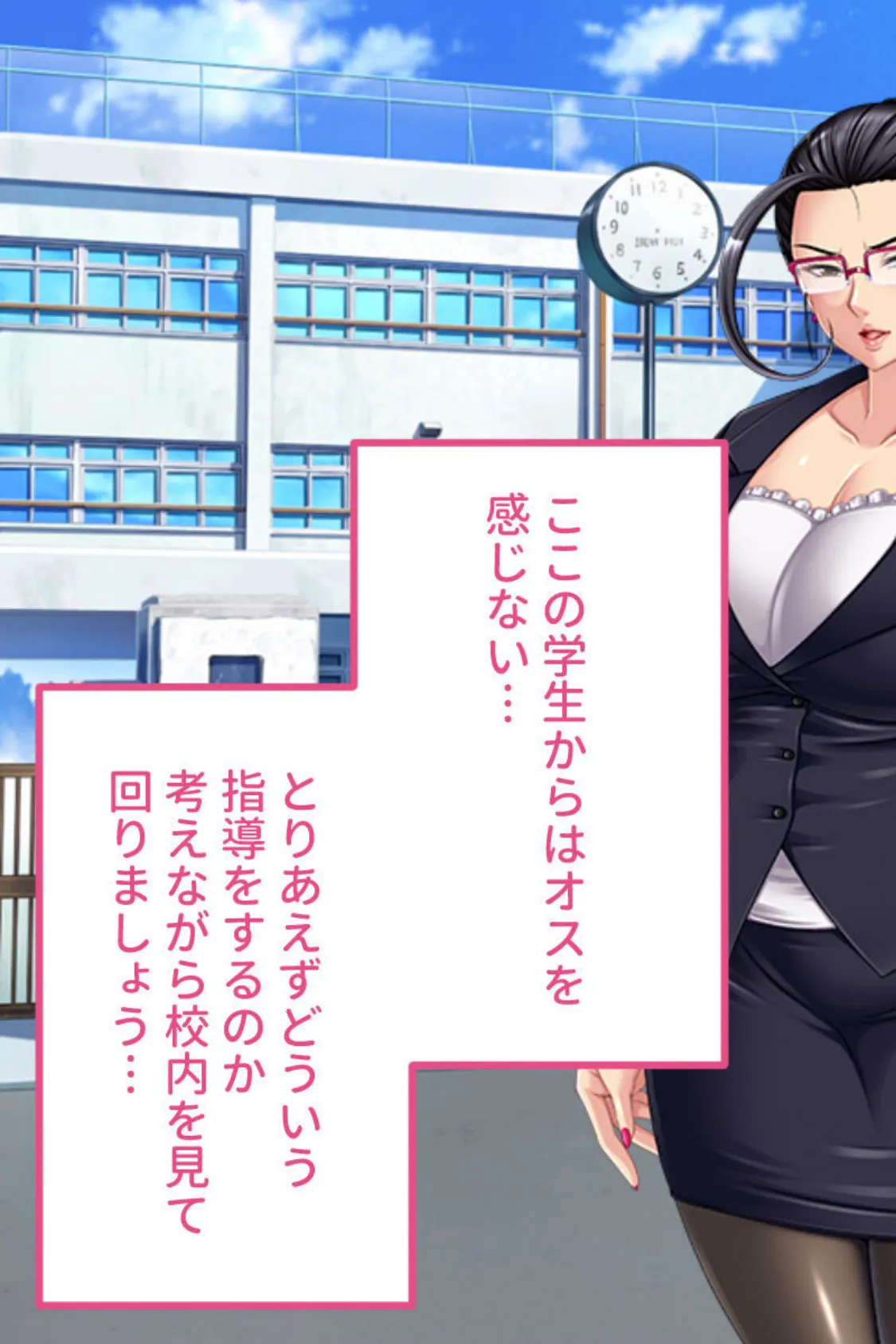 密着!乱交学園 〜ムチムチ女教師のドスケベ性教育〜 総集編 5ページ