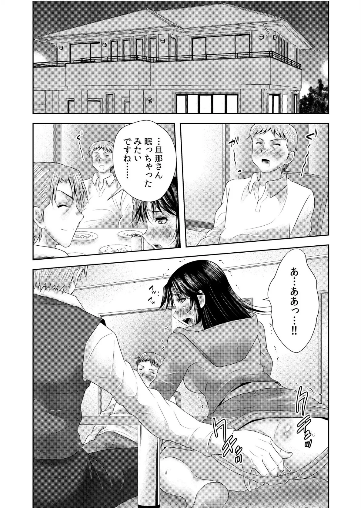 のぞきで絶頂する人妻は覗かれて…「あなたも挿入れてほしいんでしょう?」(8) 3ページ