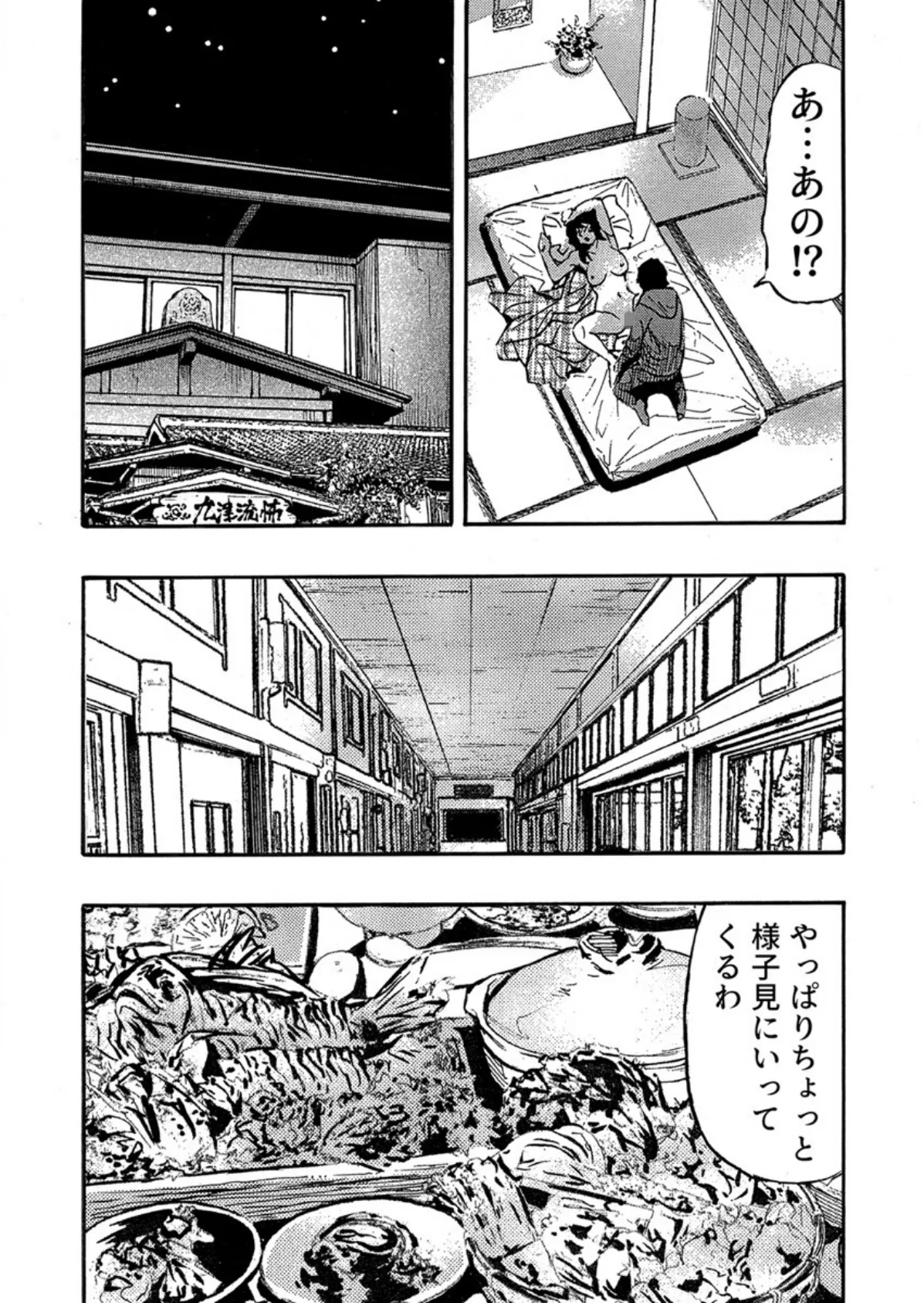 エロ過ぎる人妻 -三十路の人妻がオ●ニー好きじゃだめですか? 131巻 5ページ