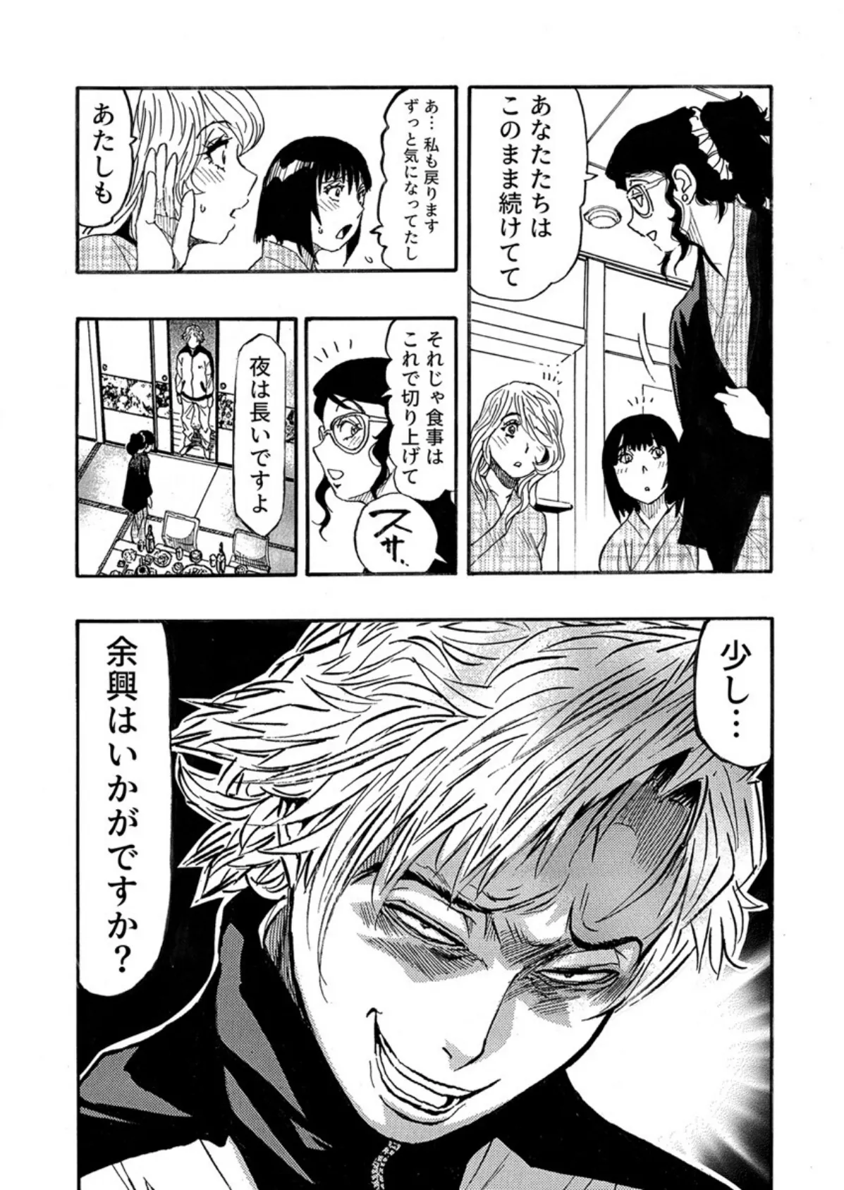 エロ過ぎる人妻 -三十路の人妻がオ●ニー好きじゃだめですか? 131巻 6ページ