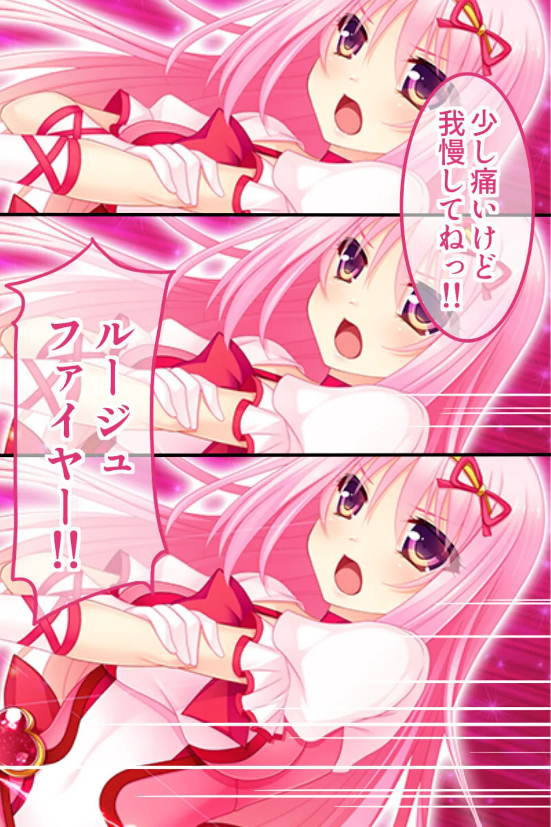 教え子は魔法少女 総集編 〜触手で処女喪失!汚された正義のヒロイン〜 モザイク版 13ページ