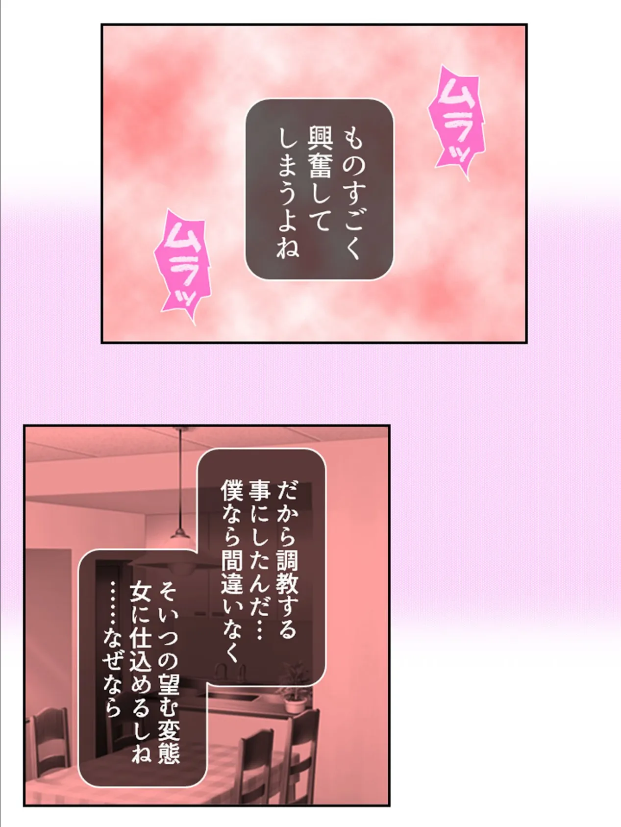 娘の友達はメス堕ち希望 〜おじさんの僕が変態性癖そだてます!?〜 第1巻 10ページ