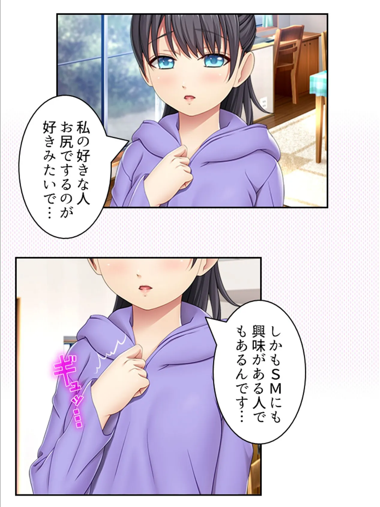 娘の友達はメス堕ち希望 〜おじさんの僕が変態性癖そだてます!?〜 第1巻 7ページ