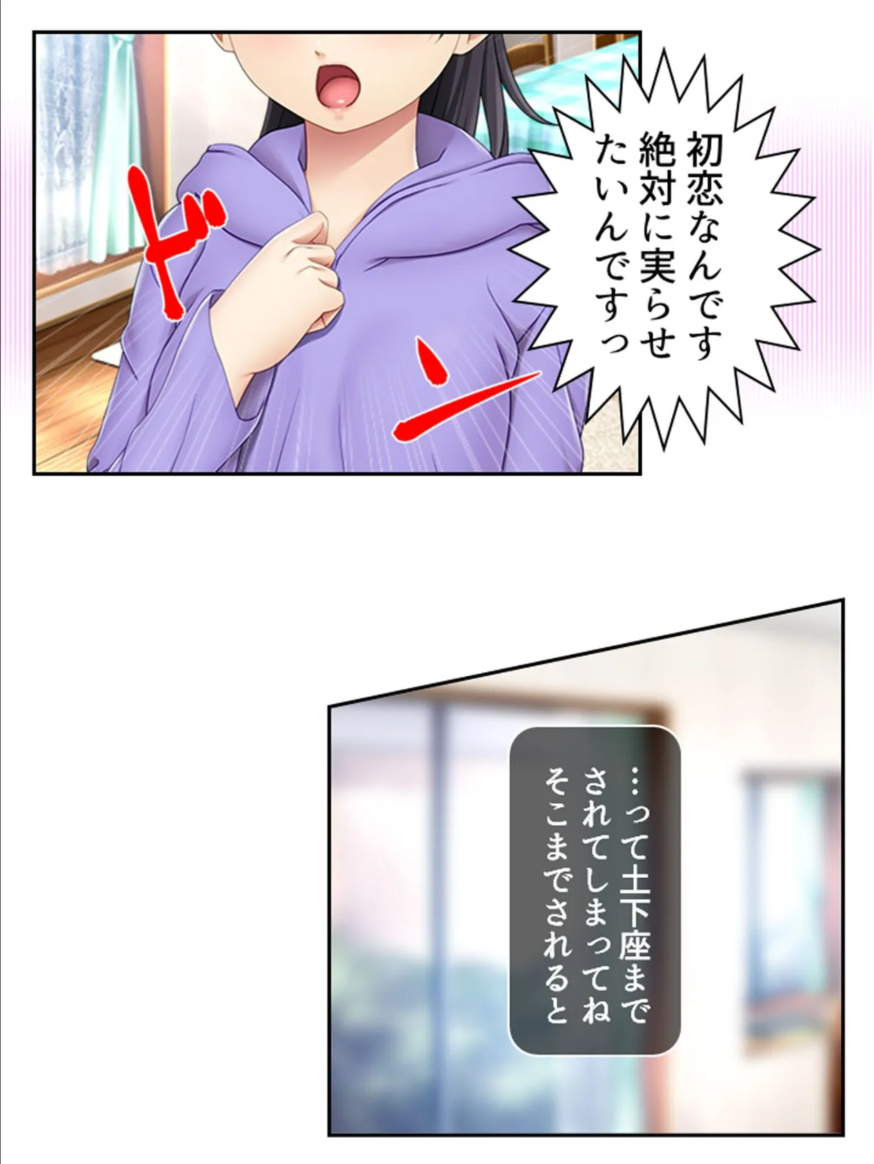 娘の友達はメス堕ち希望 〜おじさんの僕が変態性癖そだてます!?〜 第1巻 9ページ