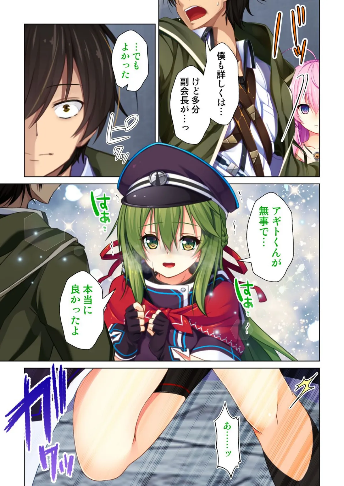 童貞オタクが魔法学院に転生したらエロいスキルでクラスメイトをハメまくれた! 04話 3ページ