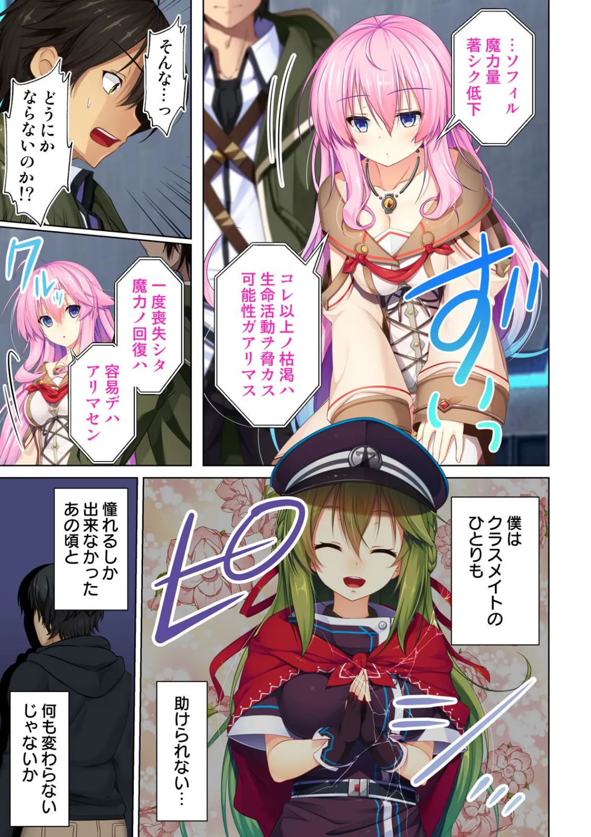 童貞オタクが魔法学院に転生したらエロいスキルでクラスメイトをハメまくれた! 04話 5ページ