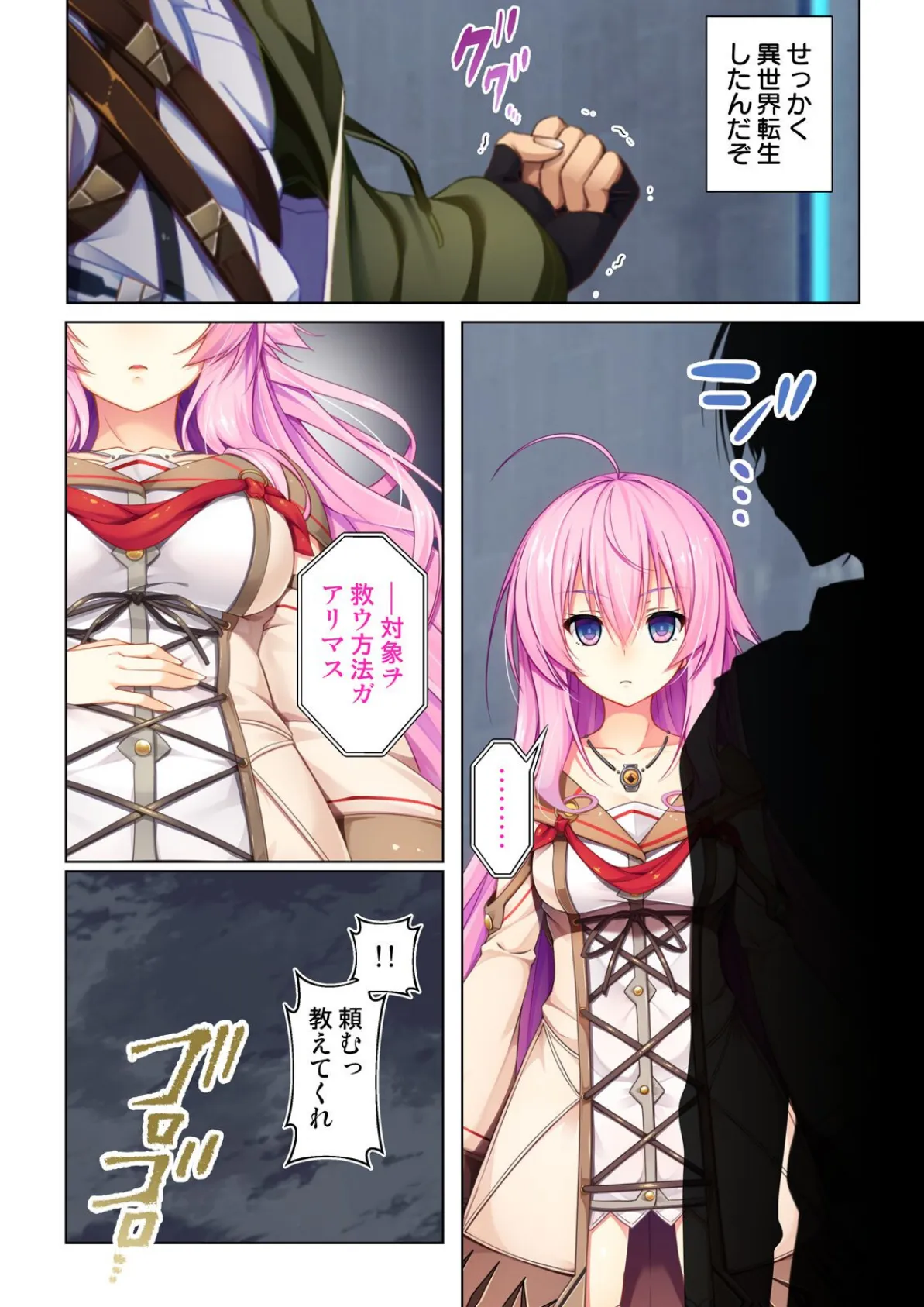 童貞オタクが魔法学院に転生したらエロいスキルでクラスメイトをハメまくれた! 04話 6ページ