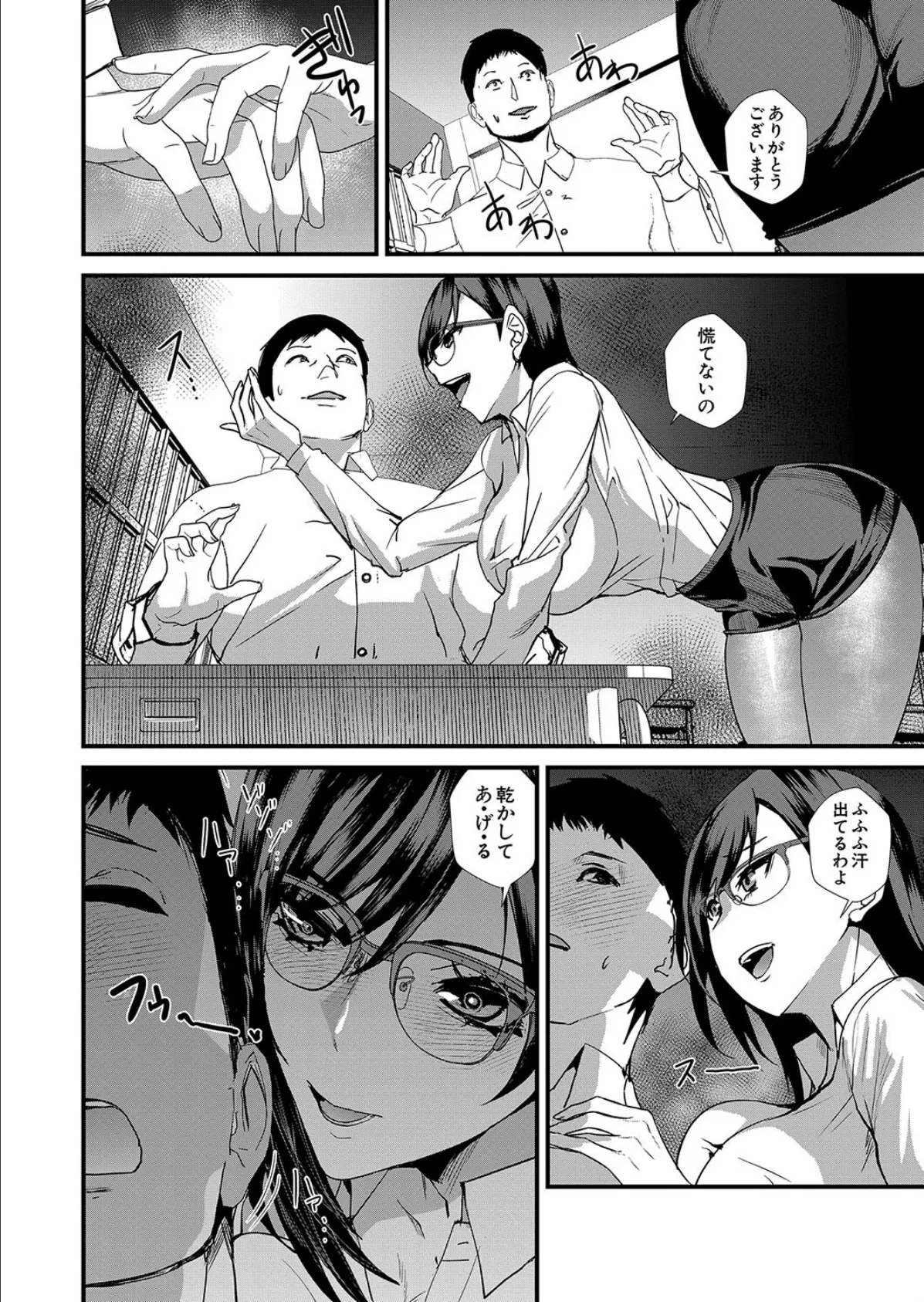 責められ学園性活 (浅ひるゆう) 4ページ