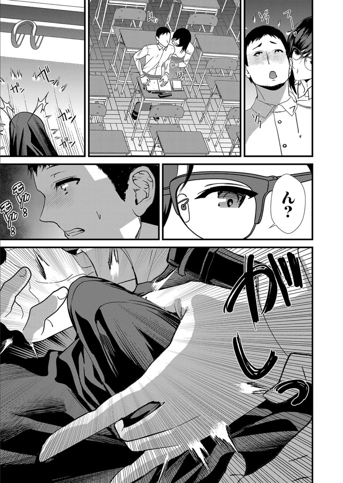 責められ学園性活 (浅ひるゆう) 5ページ