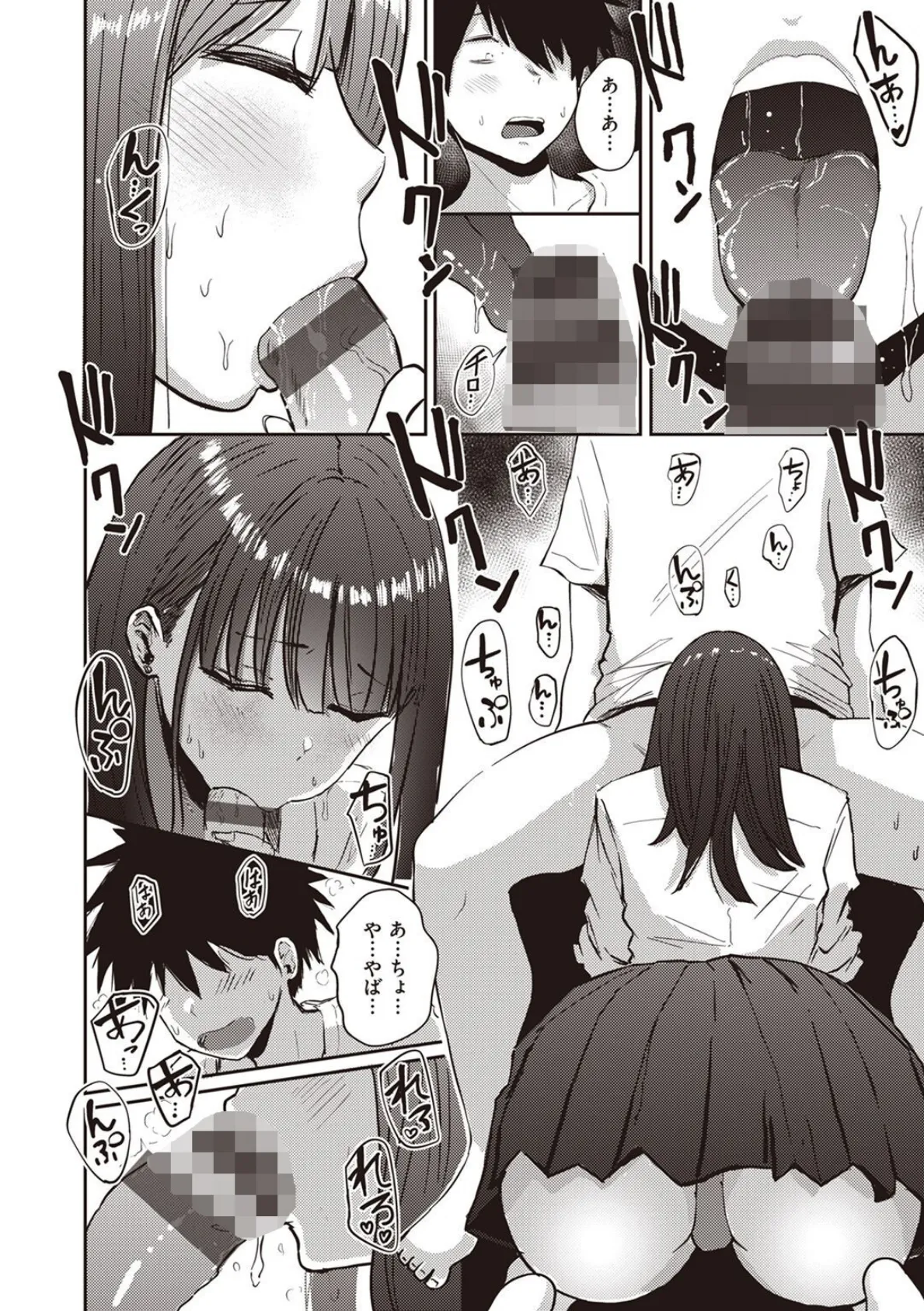 なされるがママ+ 6ページ