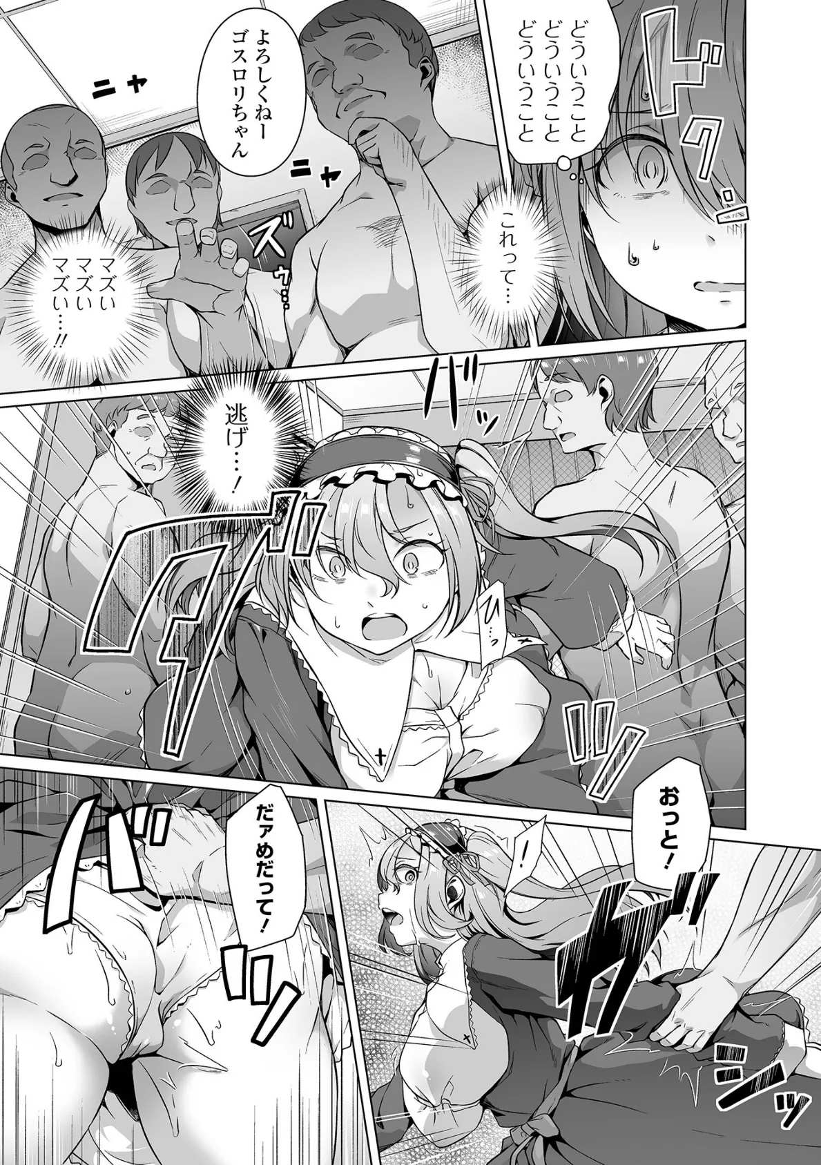 エッチだボッチだ!! 後編 3ページ