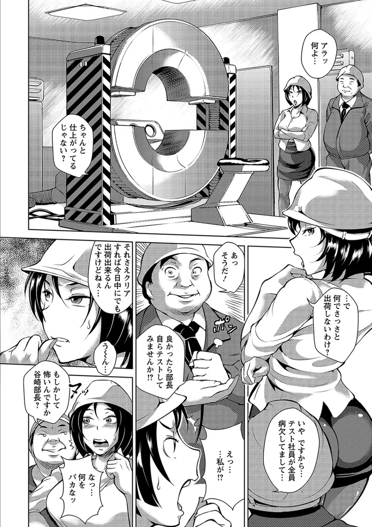 淫乳からくり奇譚 6ページ