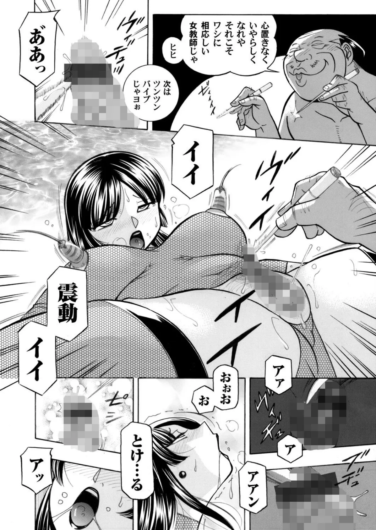 女教師礼子 〜催淫調教室〜 （10） 4ページ