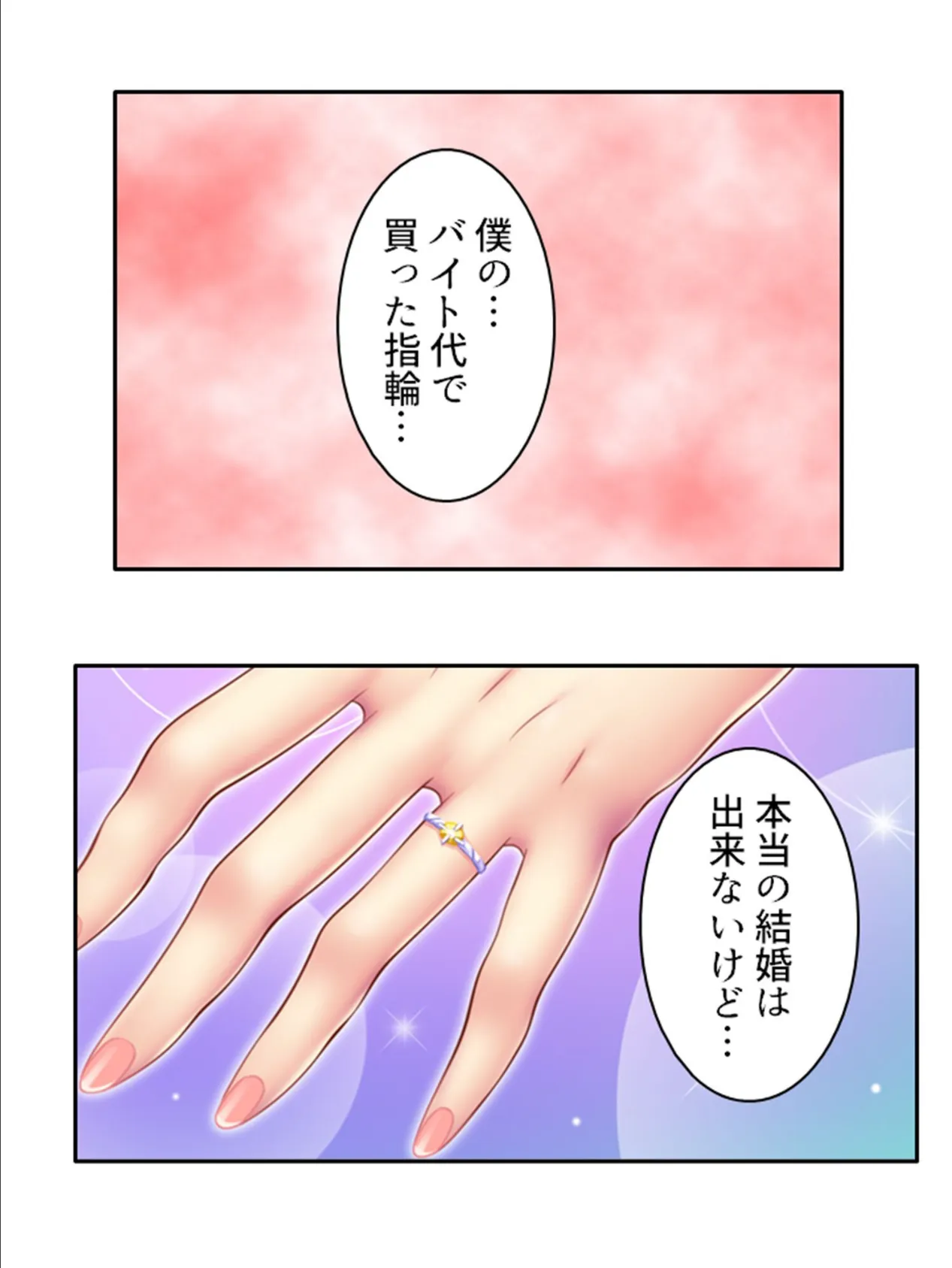 僕には熟女の心が聴こえる… 〜心を読んだら子作り請願〜 (単話) 第40話 5ページ