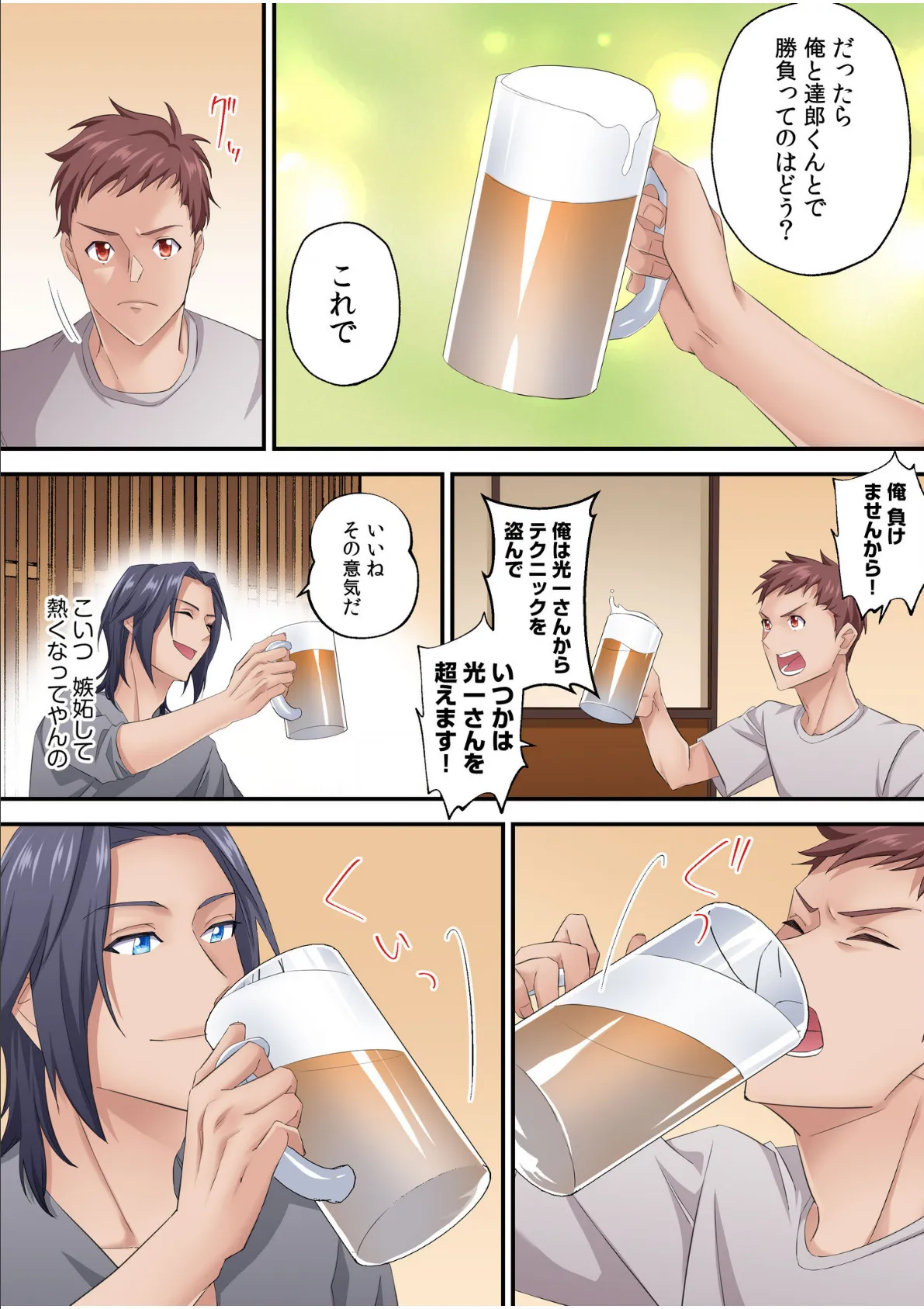 そのカップルチャンネルはNTRセックスで有名になった(2) 10ページ