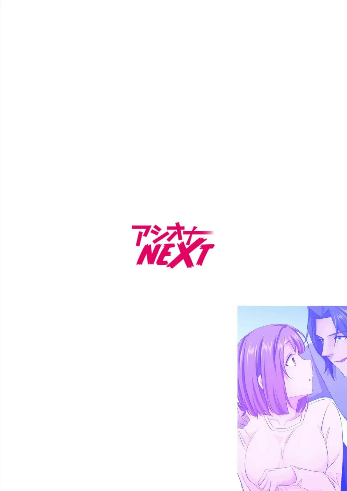 そのカップルチャンネルはNTRセックスで有名になった(2) 2ページ