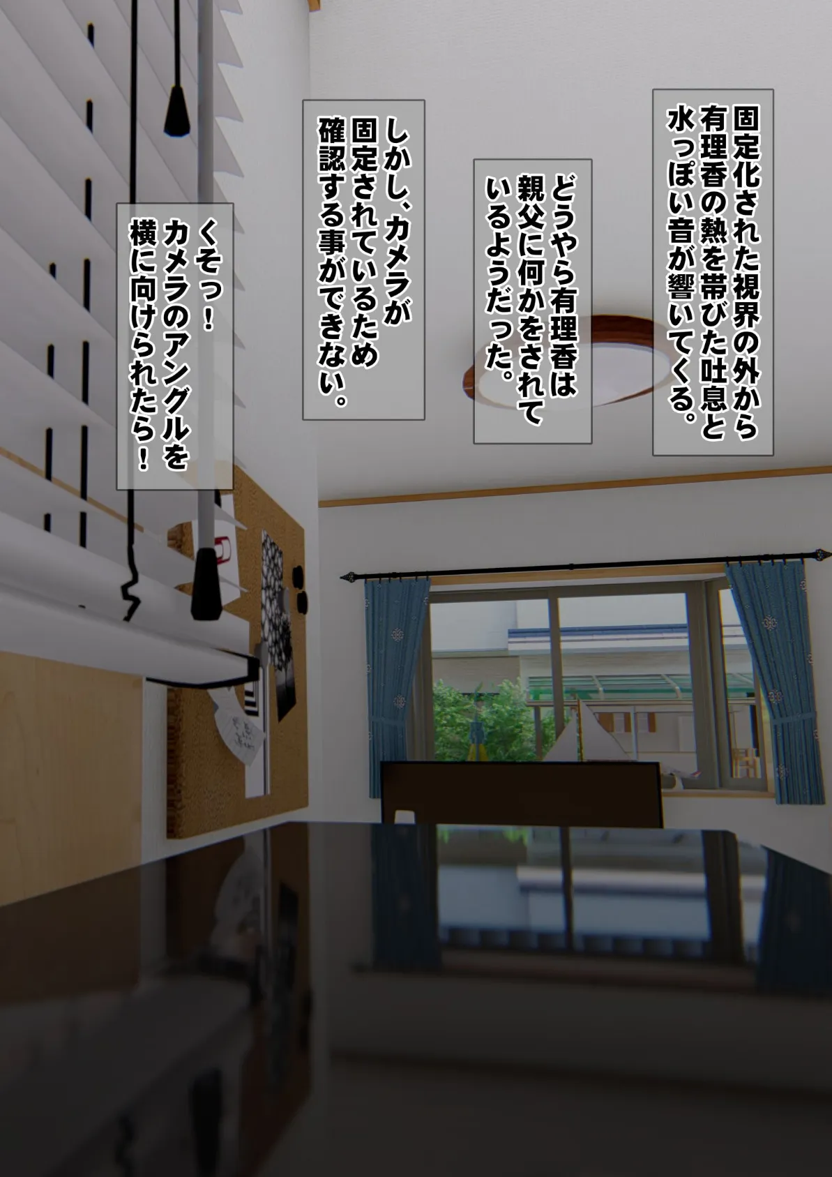 妹は親父を拒めない!?(フルカラー) 3 24ページ